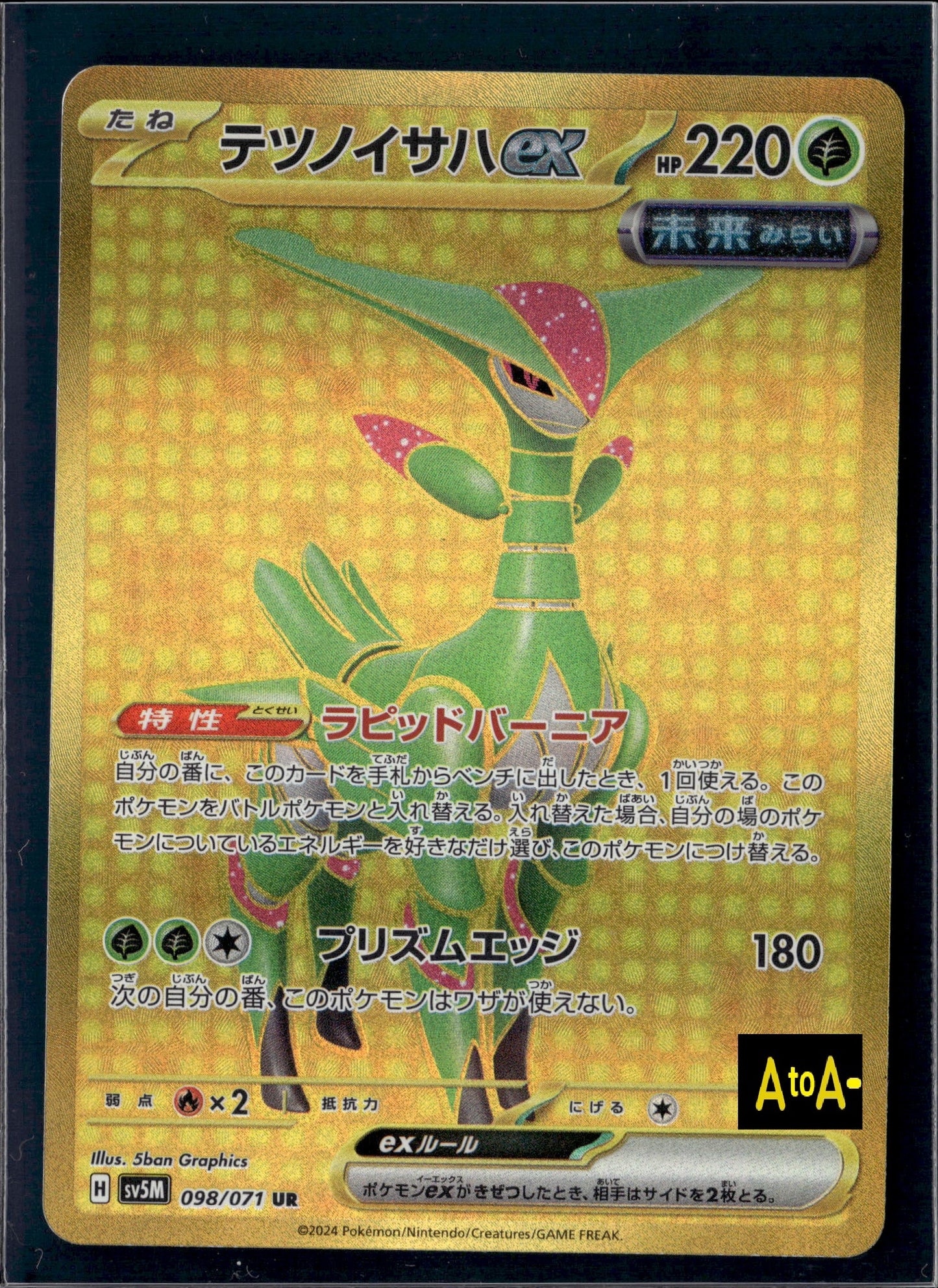 070601 sv5M 098/071 UR