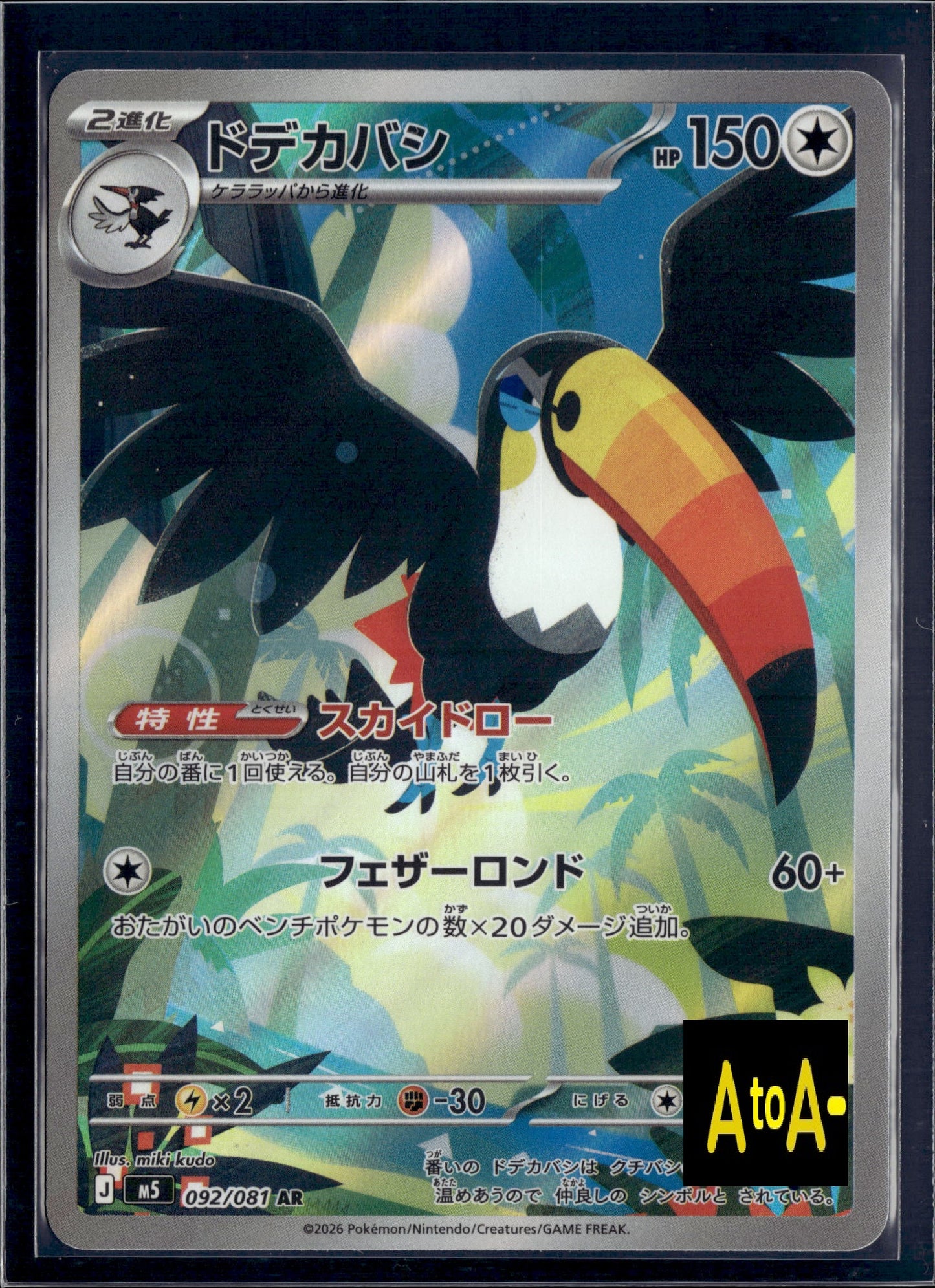 070602 AR x5