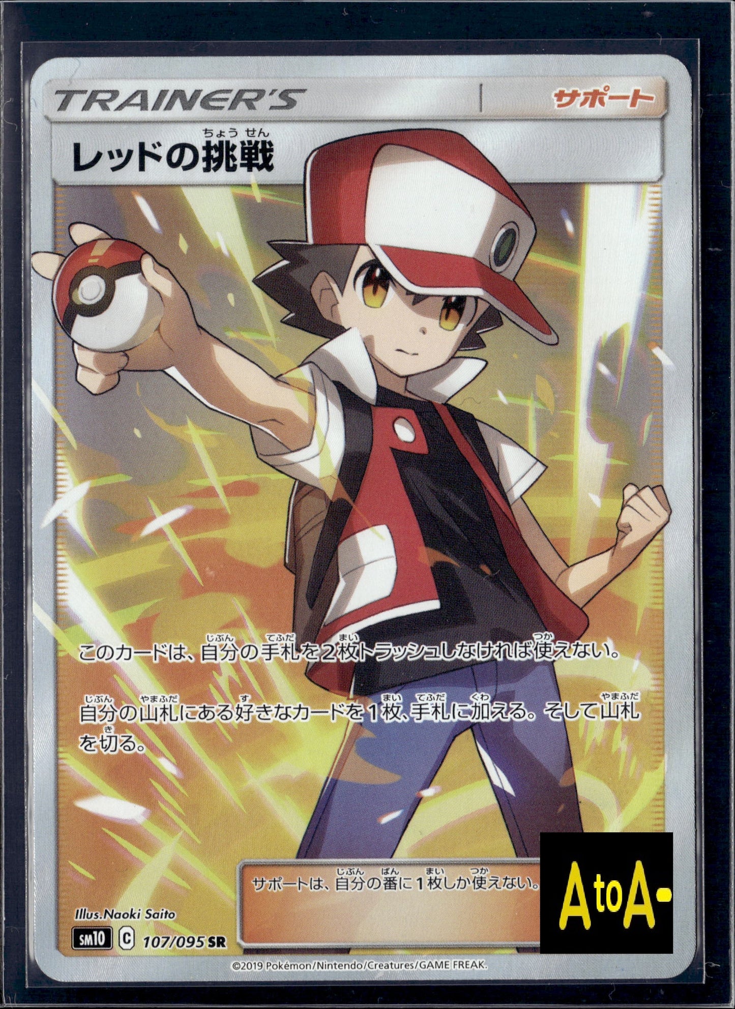 070607 sm10 107/095 SR Trainer's