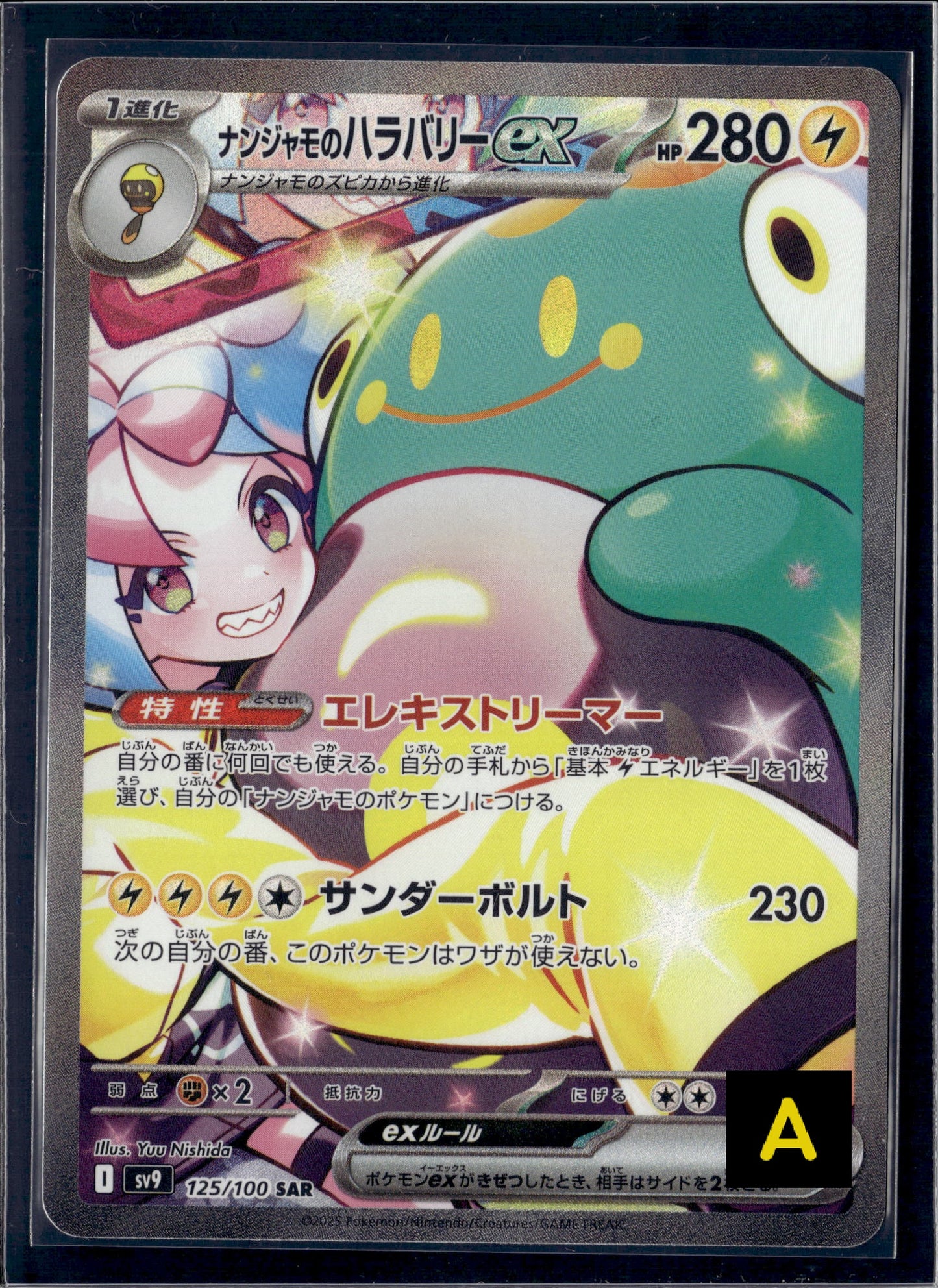 070609 SV9 125/100 SAR