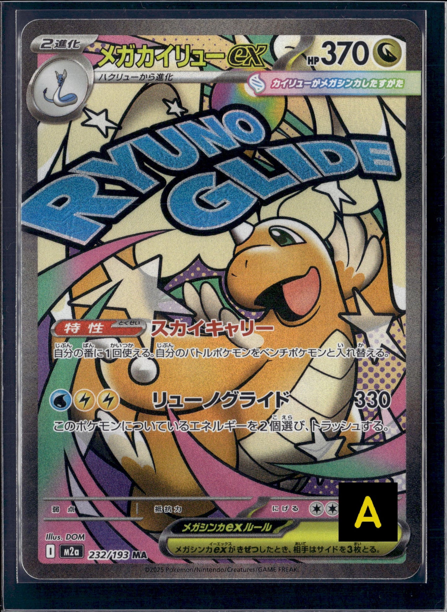 070612 M2a 232/193 MA Dragonite