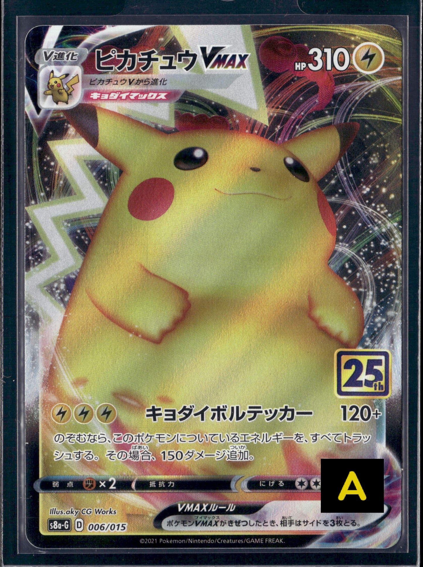070626 s8a-G 006/015 Pikachu