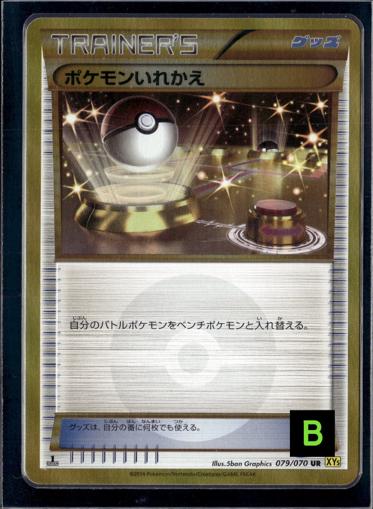 070628 1st edition 2014 XY5 079/070 UR Trainer's