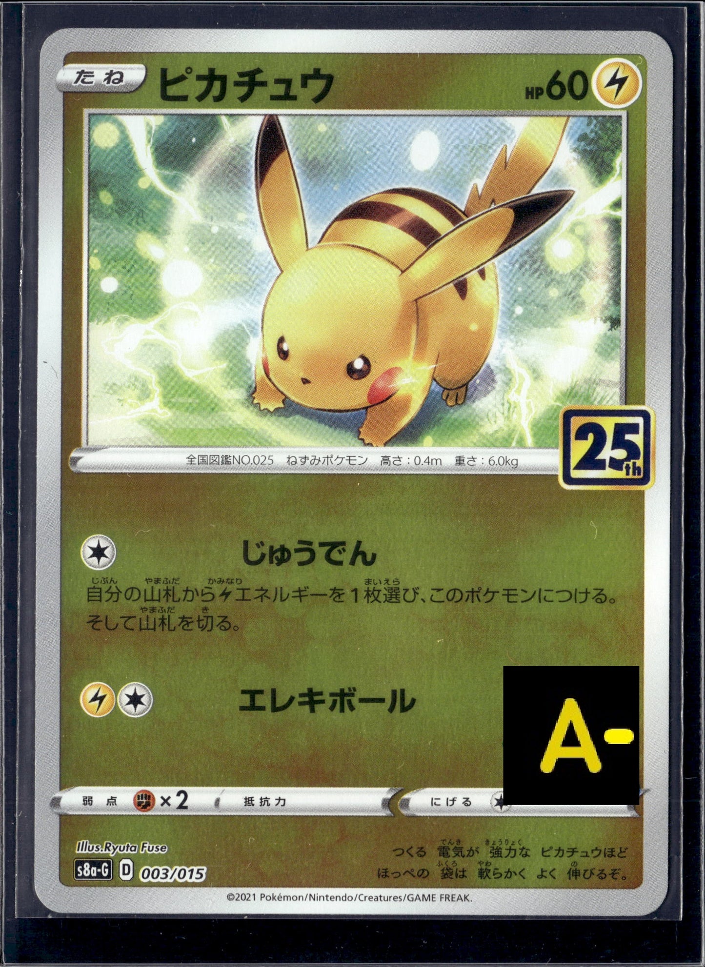 070629 s8a-G 003/015 Pikachu