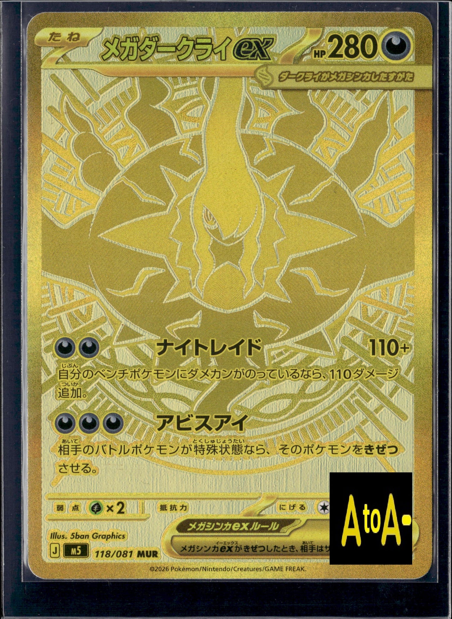 070635 M5 118/081 MUR