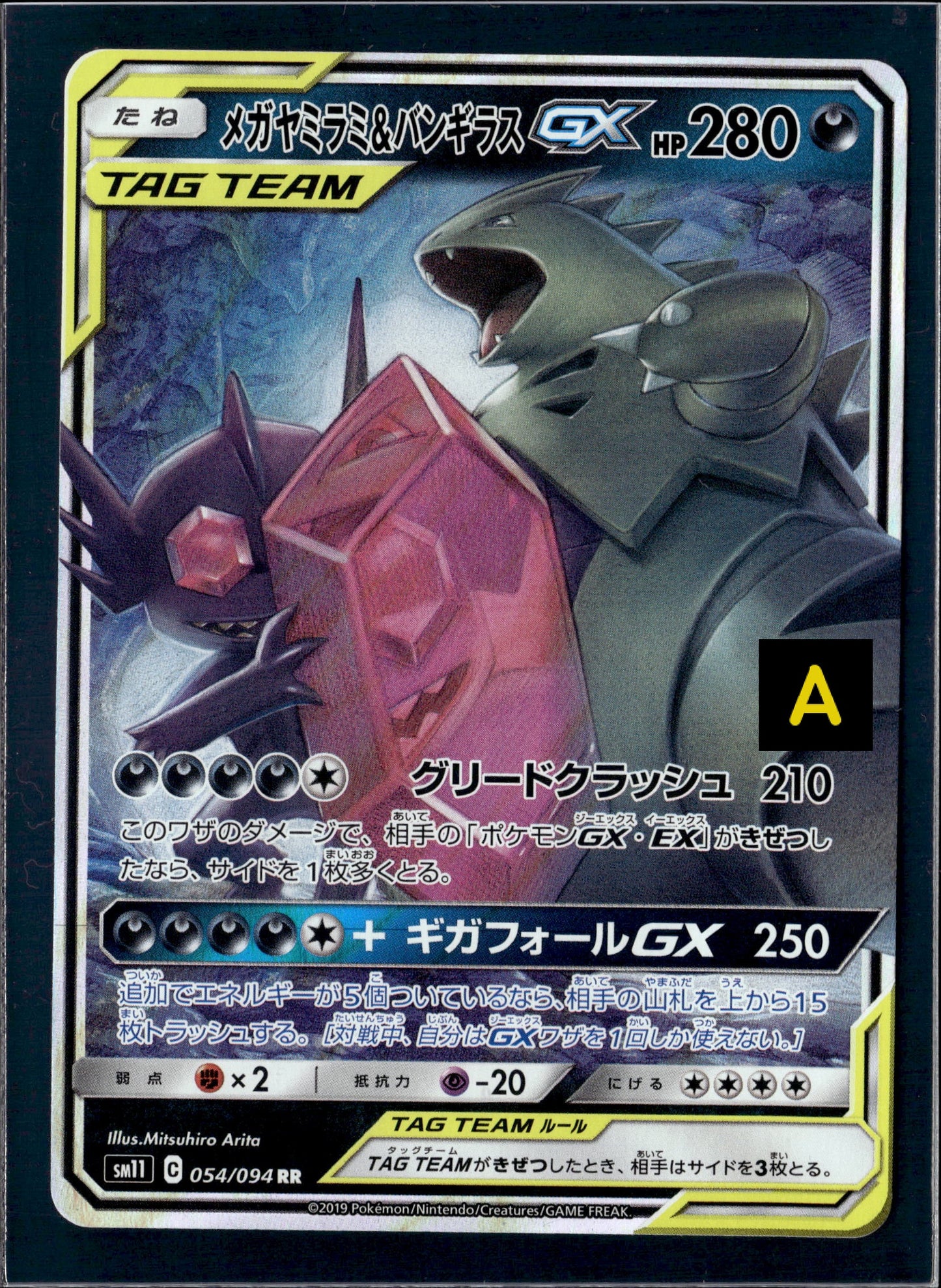 170607 sm11 054/094 RR