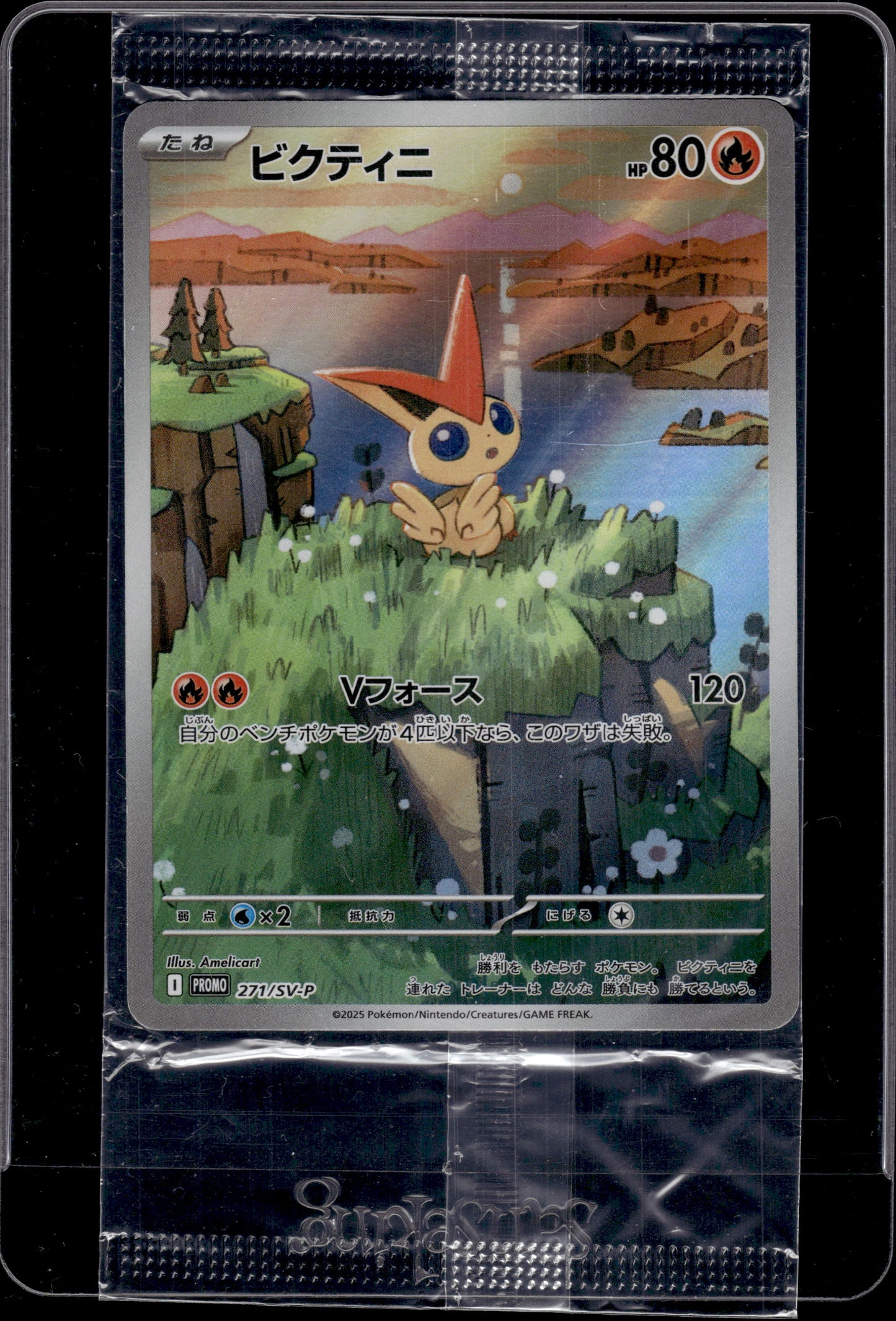 170610 Sealed Promo 271/SV-P