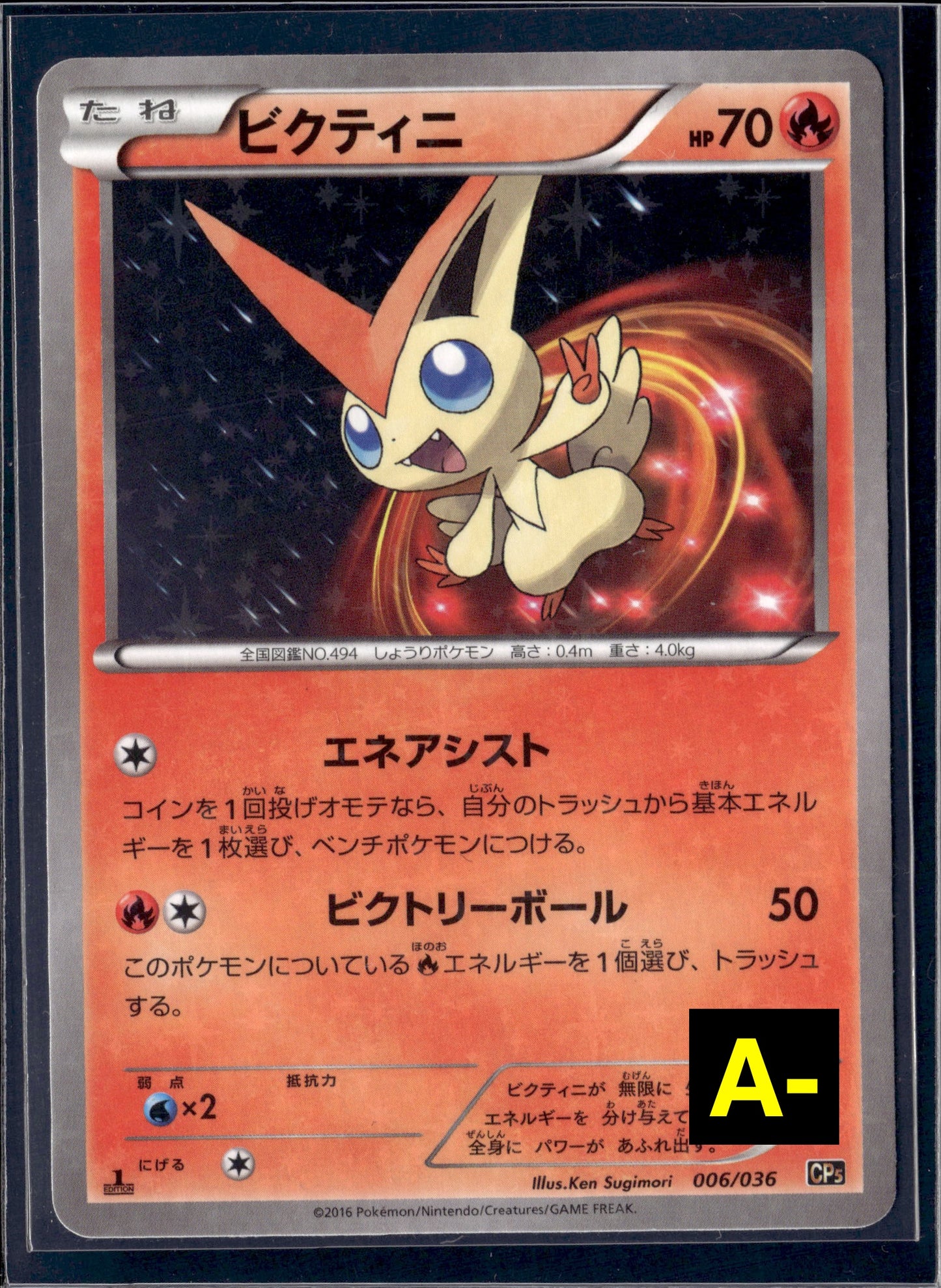 170614 CP5 006/036 星星閃