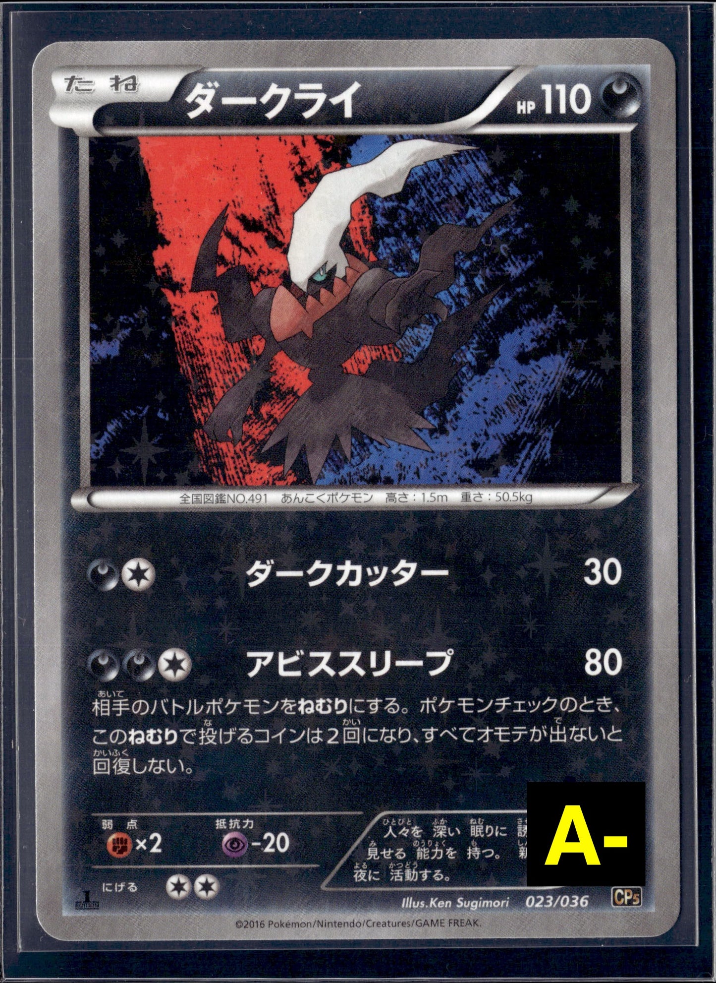 170615 CP5 023/036 1st Edition 星星閃