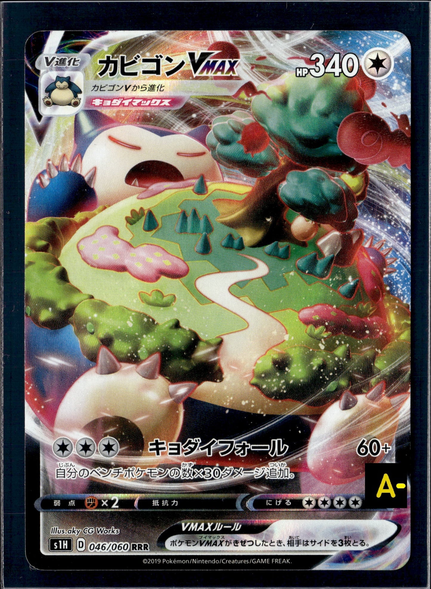 170622 s1H 046/060 RRR Snorlax VMax