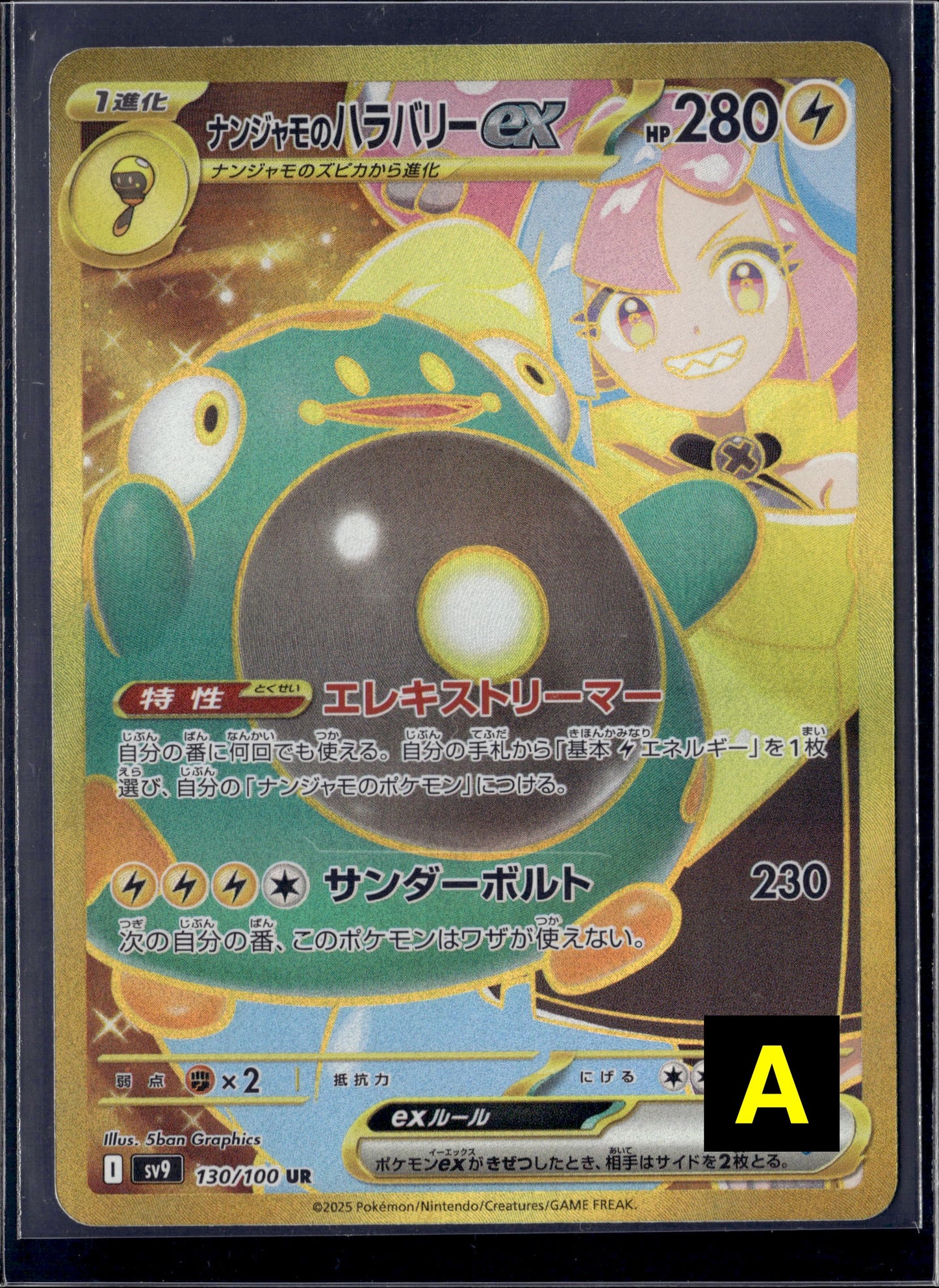 170625 sv9 130/100 UR