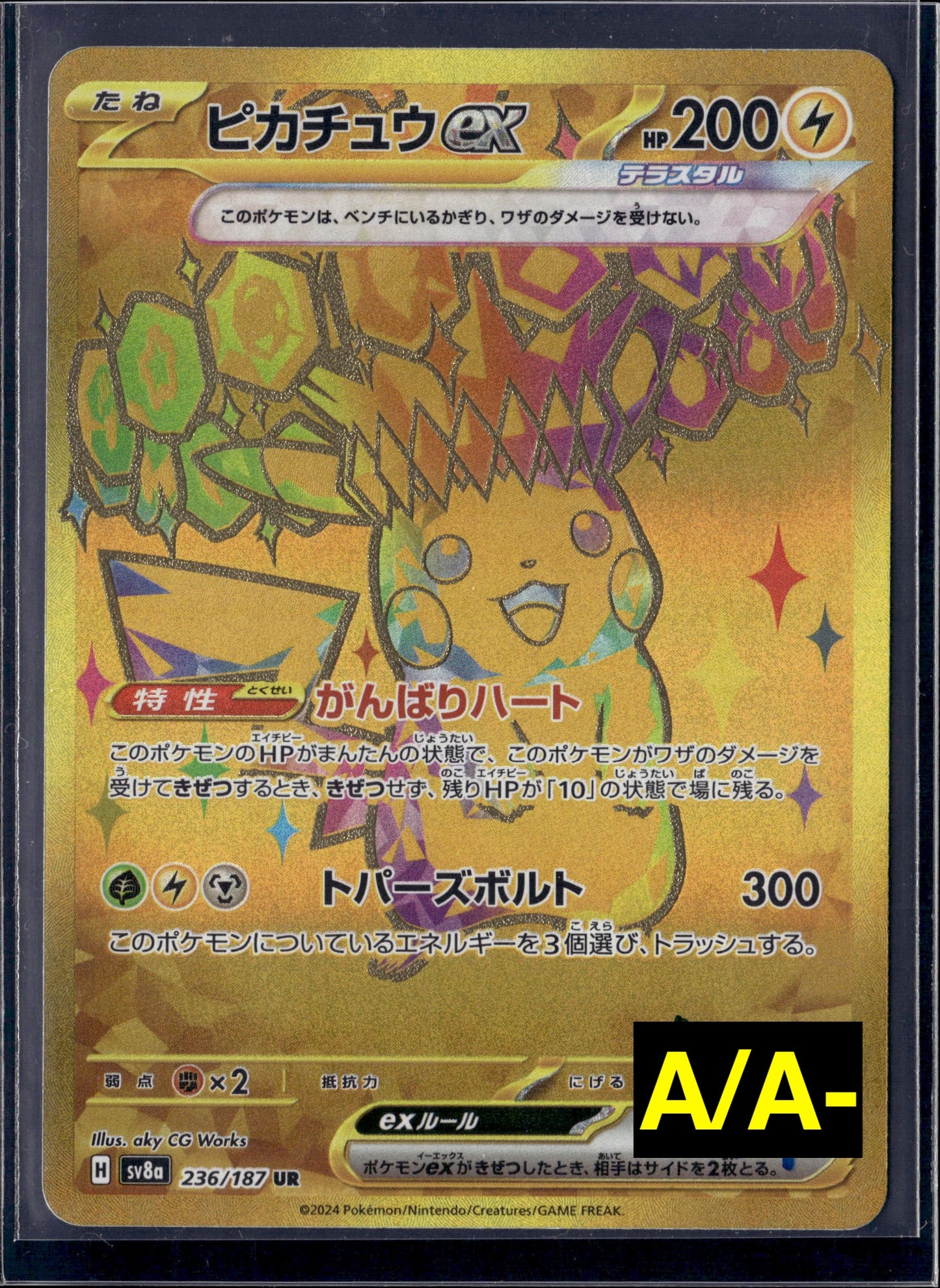 170626 sv9 130/100 UR Pikachu