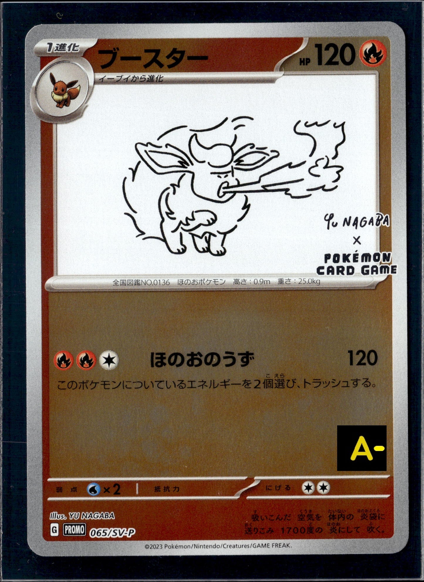 170627 Eevee Nagaba Promo 065/SV-P