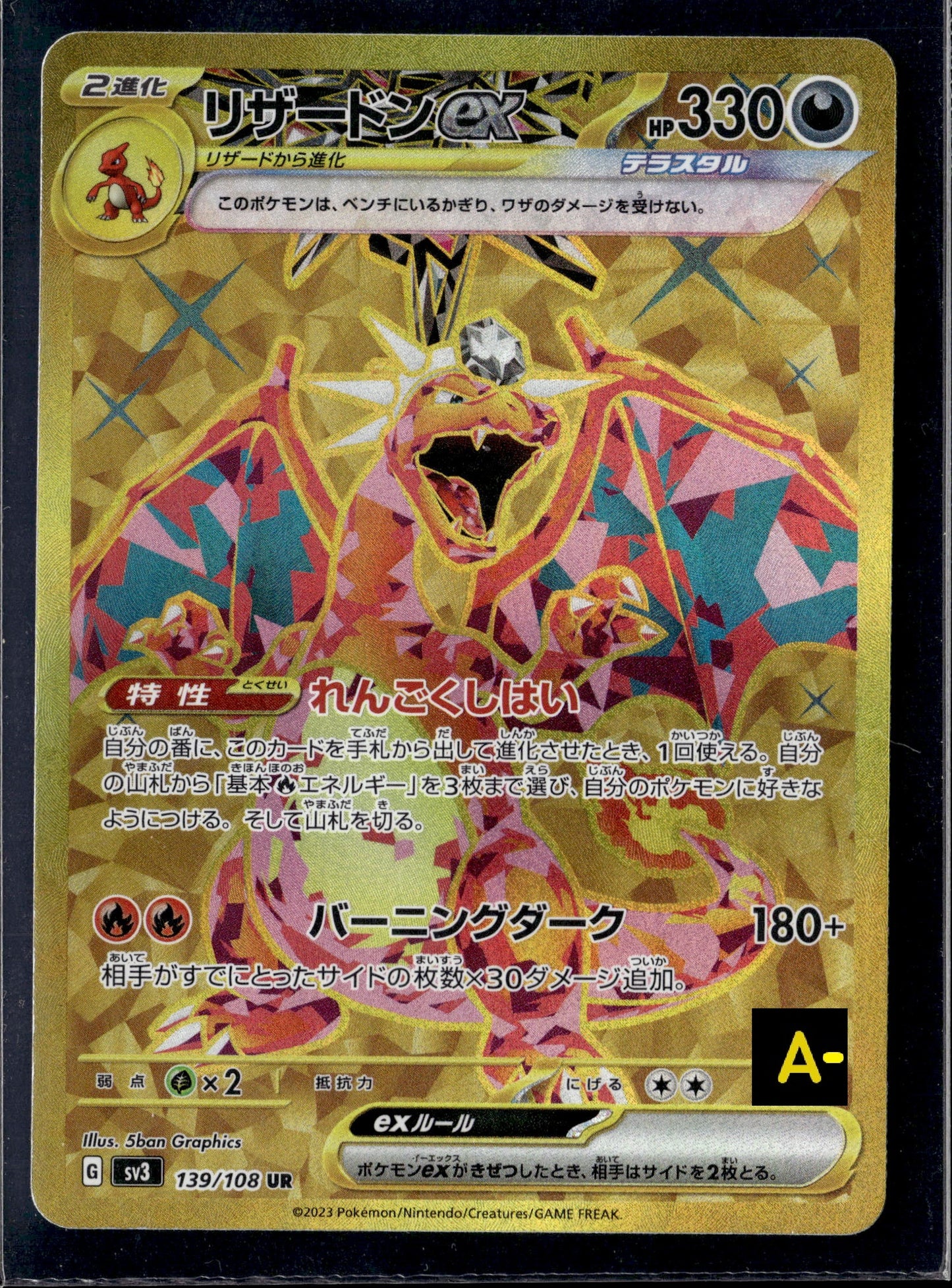 250619 sv3 139/108 UR Charizard