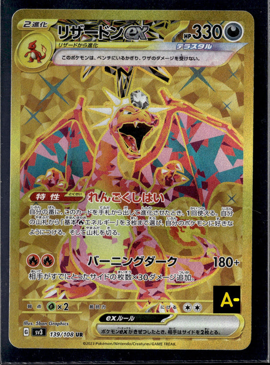 250619 sv3 139/108 UR Charizard
