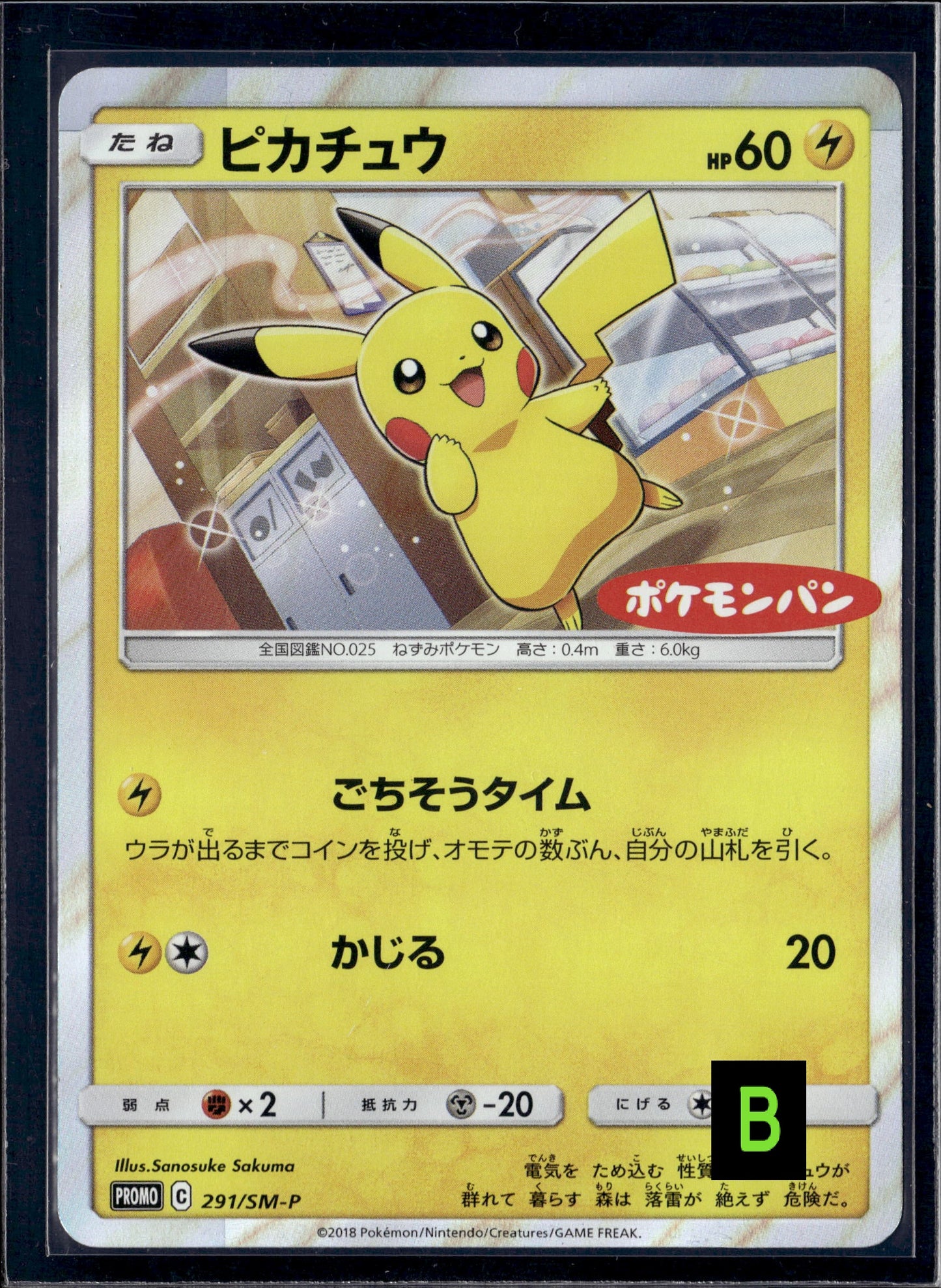 250624 Pikachu Promo 291/SM-P