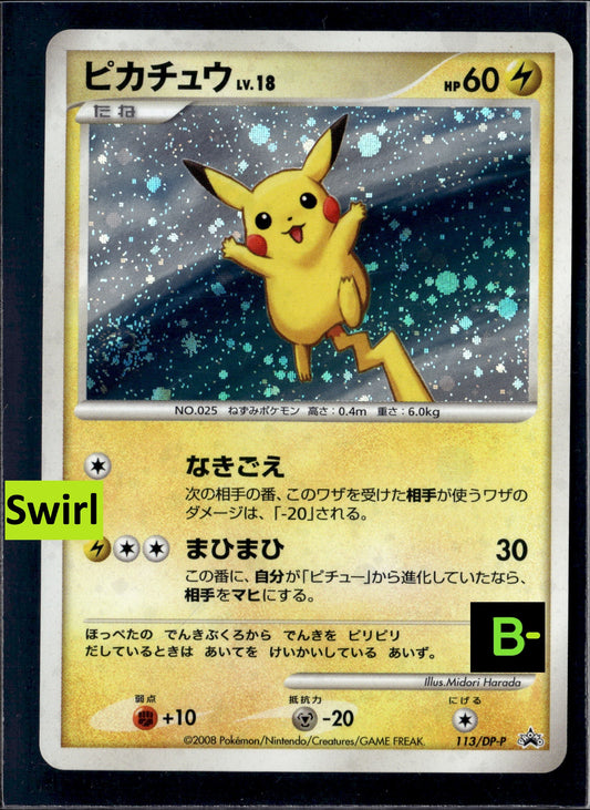 250625 Pikachu Promo 113/DP-P "Swirl"