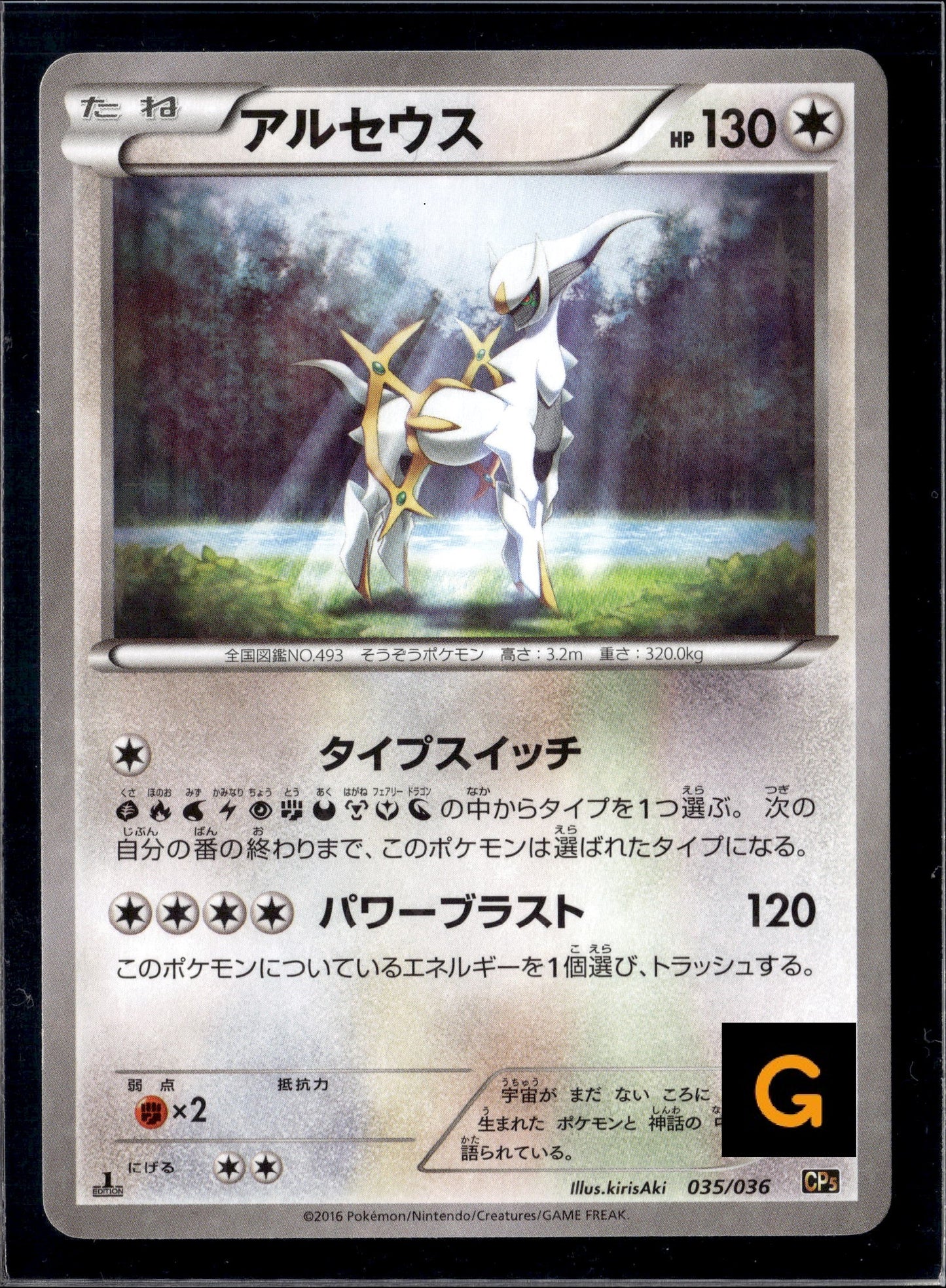 0507226 CP5 35
