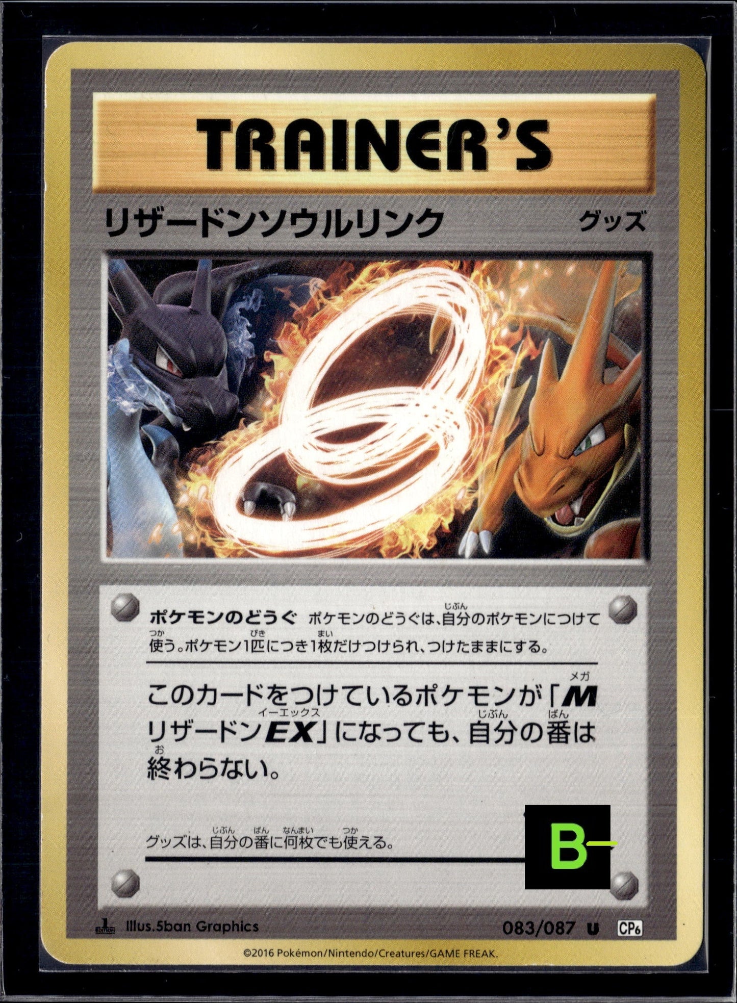 0507230 CP6 83 U