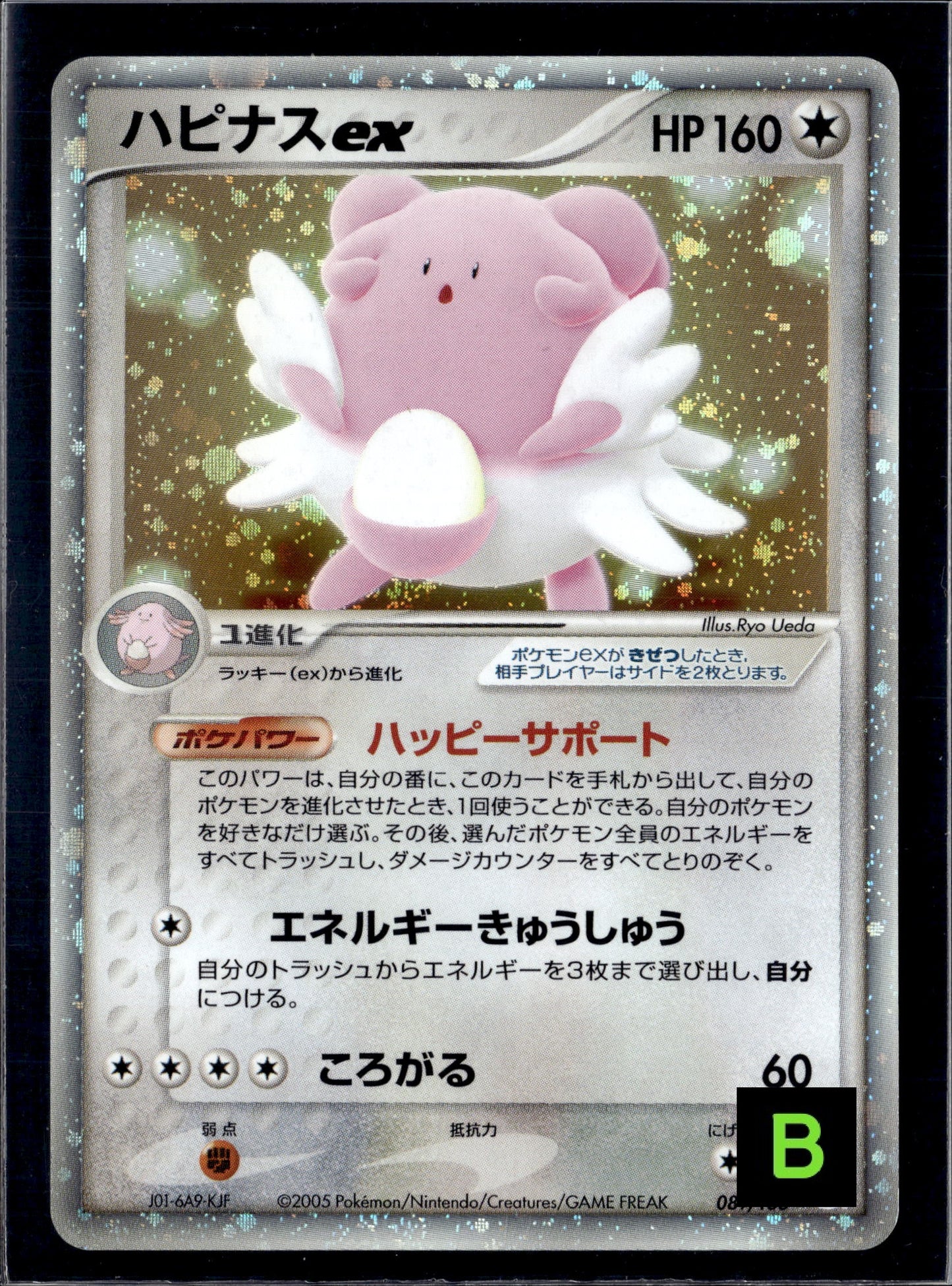190702 Blissey ex[PCG4 089/106]