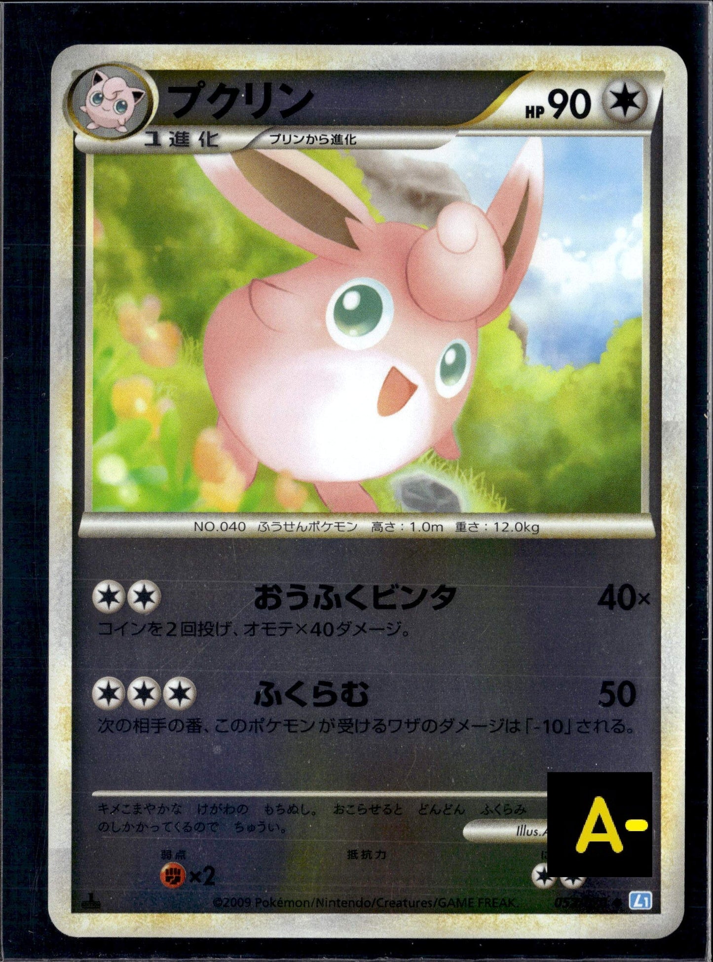 190704 Wigglytuff :Mirror :1ED [L1-S 052/070]