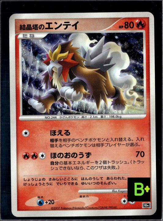 260731 Crystal Tower Entei [10th]