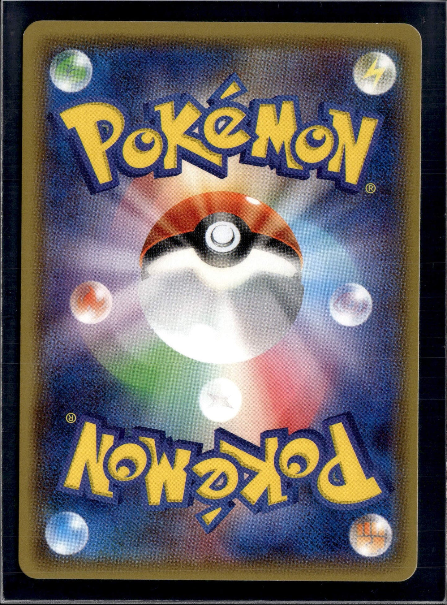 260732 Pikachu: PROMO[SM-P 249]