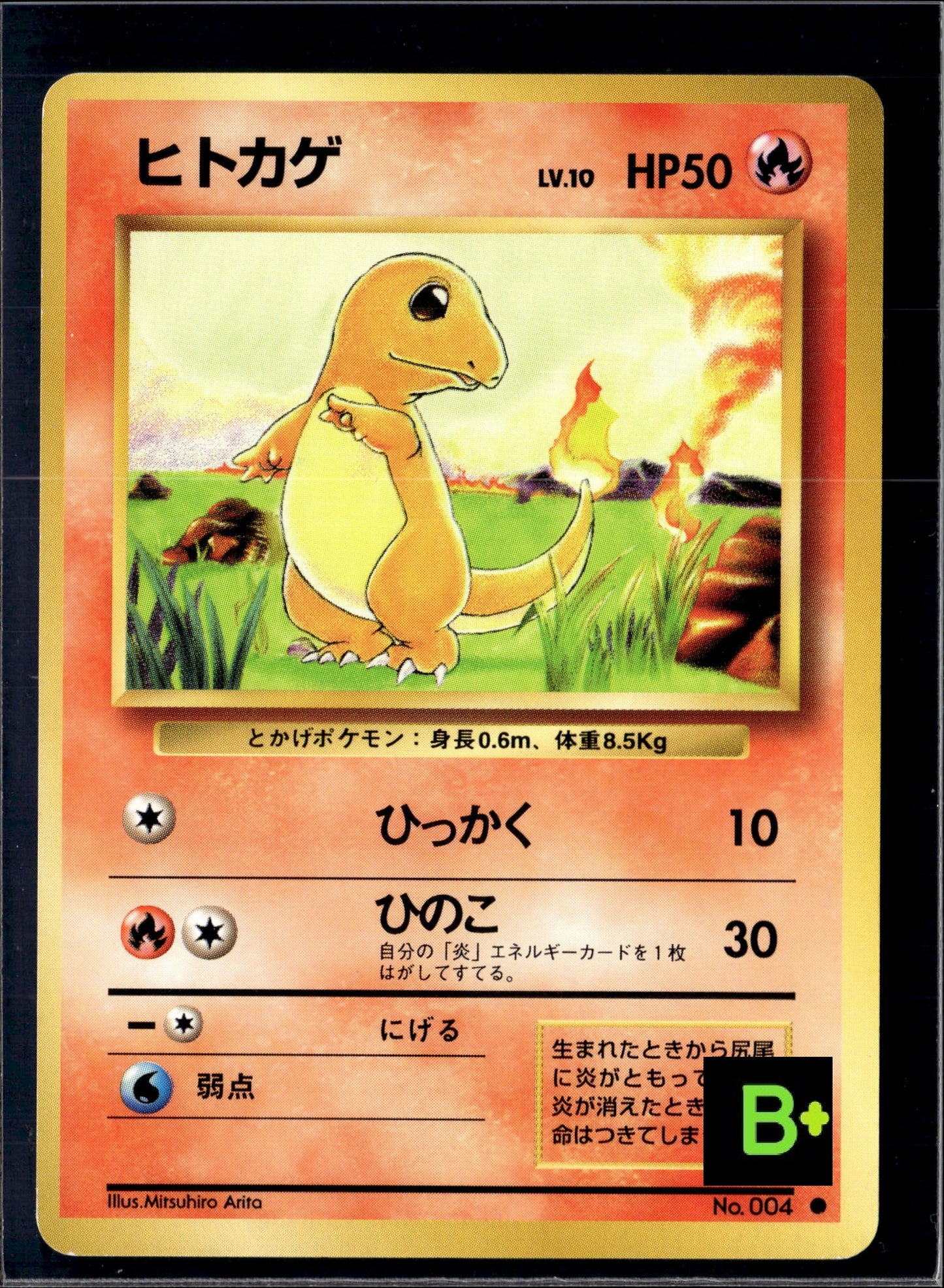 30824 Charmander : Old Back [PMCG1-2]