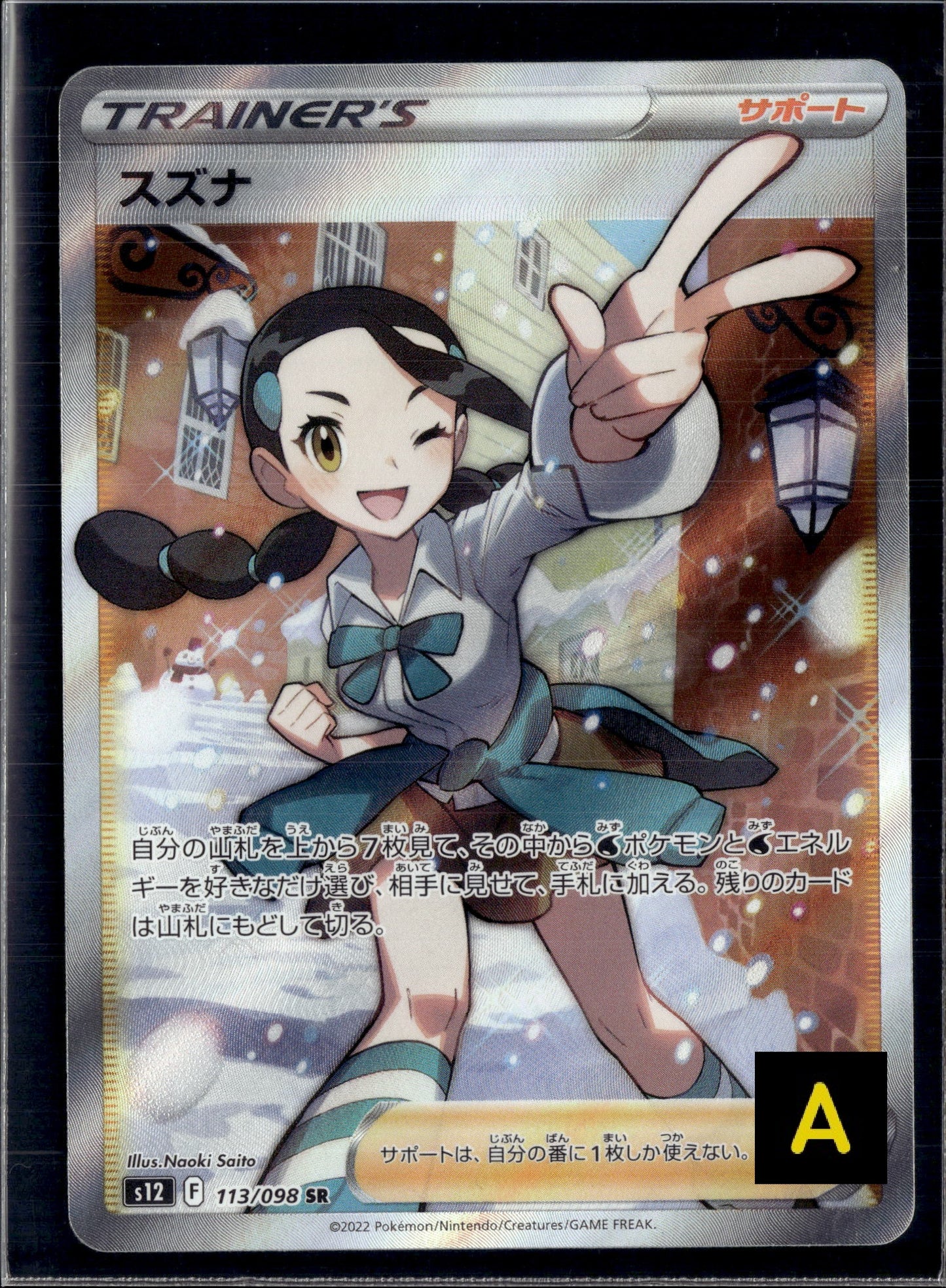 30829 Candice SR[s12 113/098]