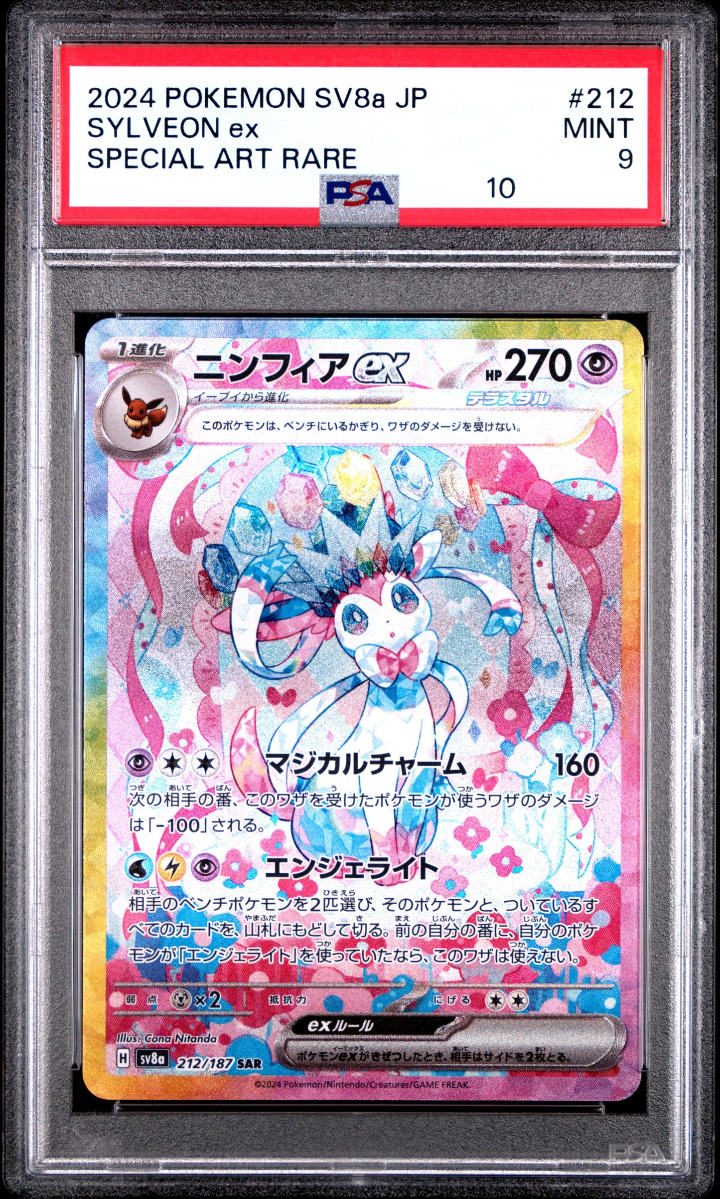 20923 PSA9 #212 SYLVEON ex SAR