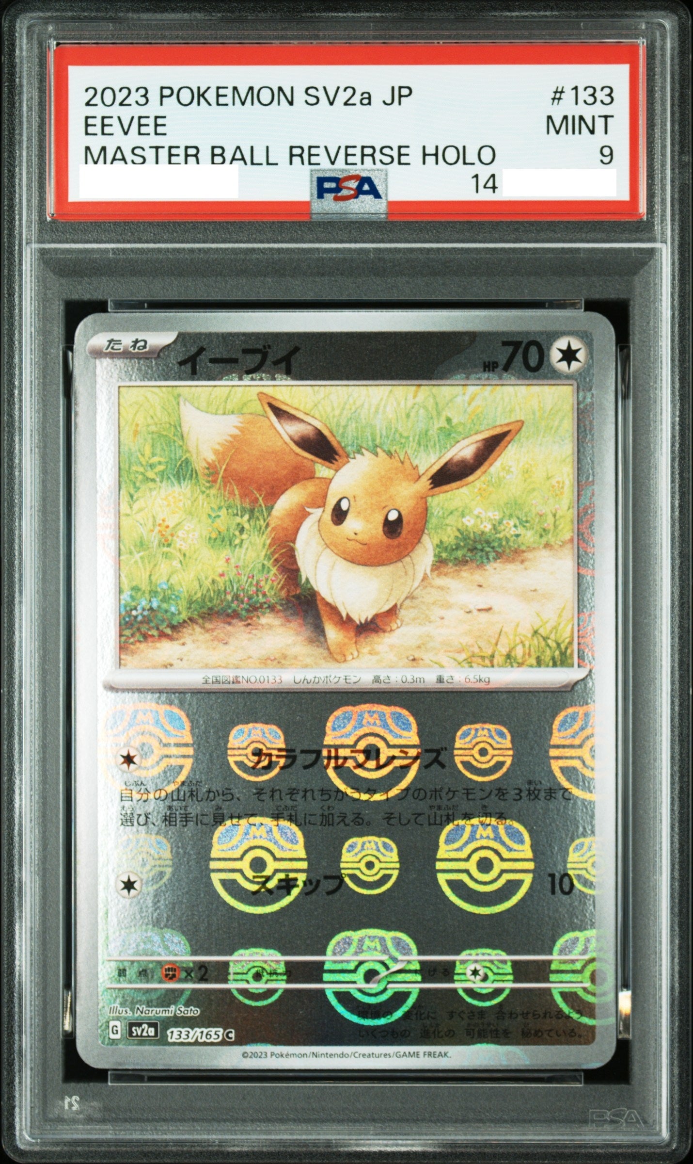 20924 PSA9 #133 EEVEE MASTER BALL