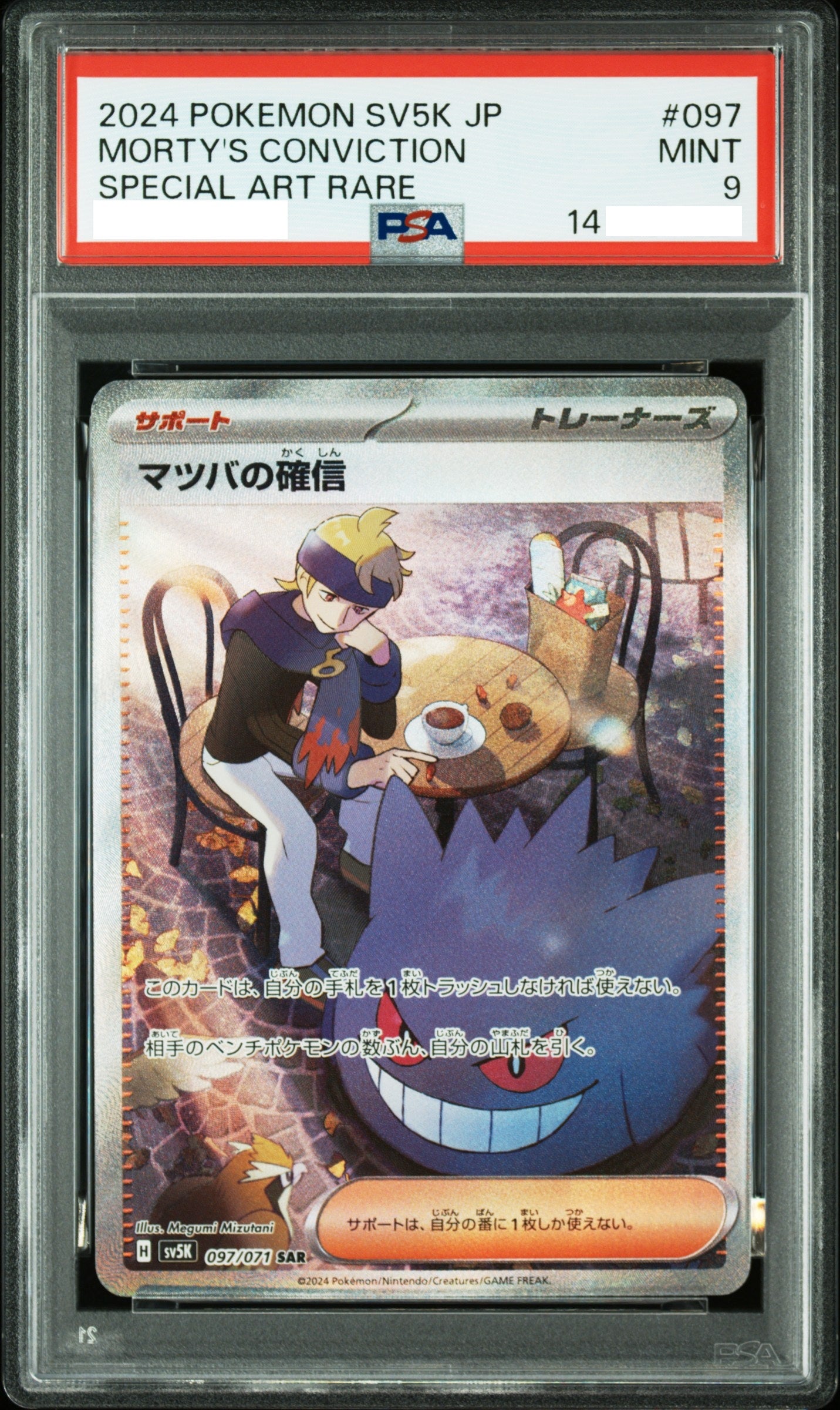 20925 PSA9 #097 MORTY'S CONVICTION SAR