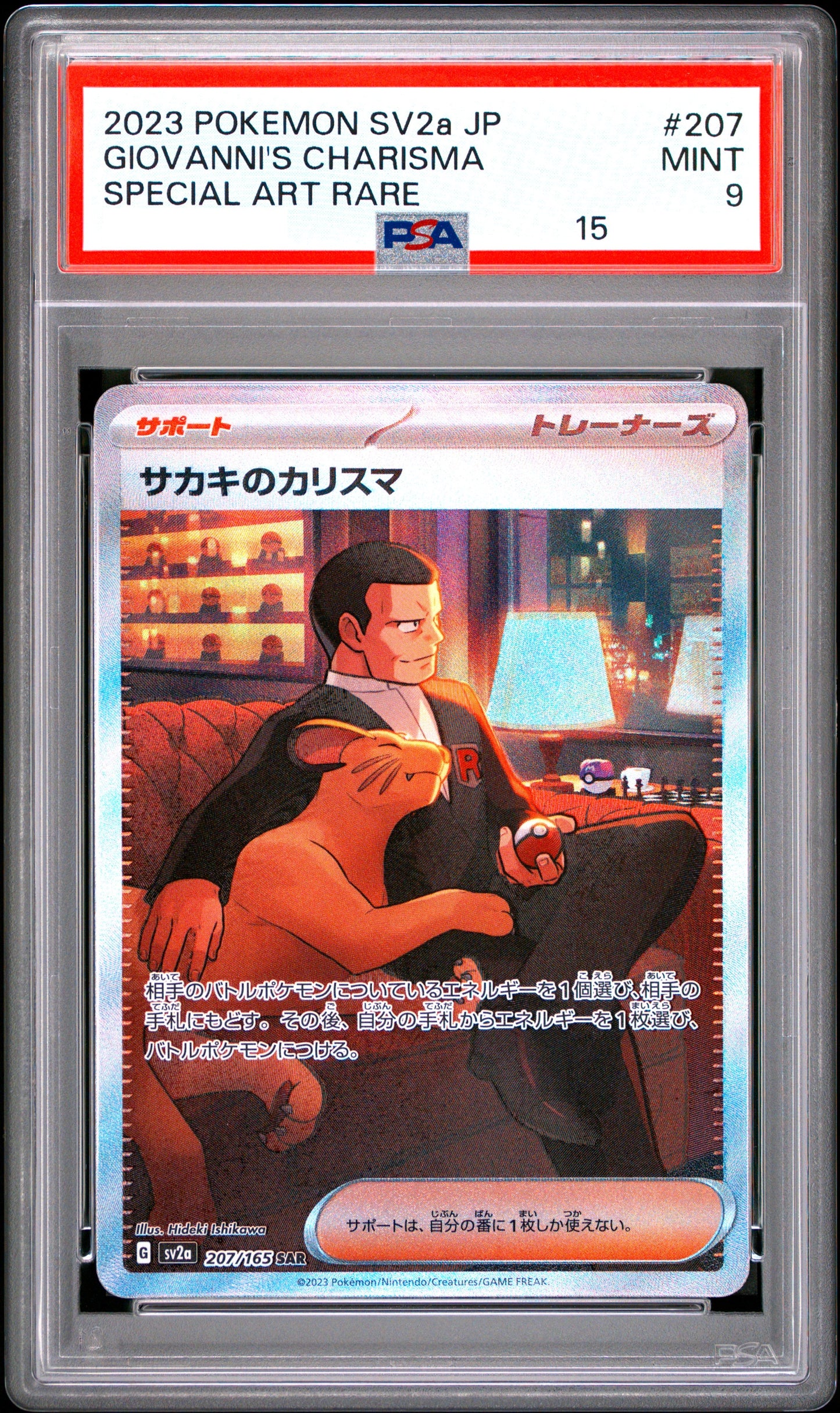 20930 PSA9 #207 GIOVANNI'S CHARISMA SAR