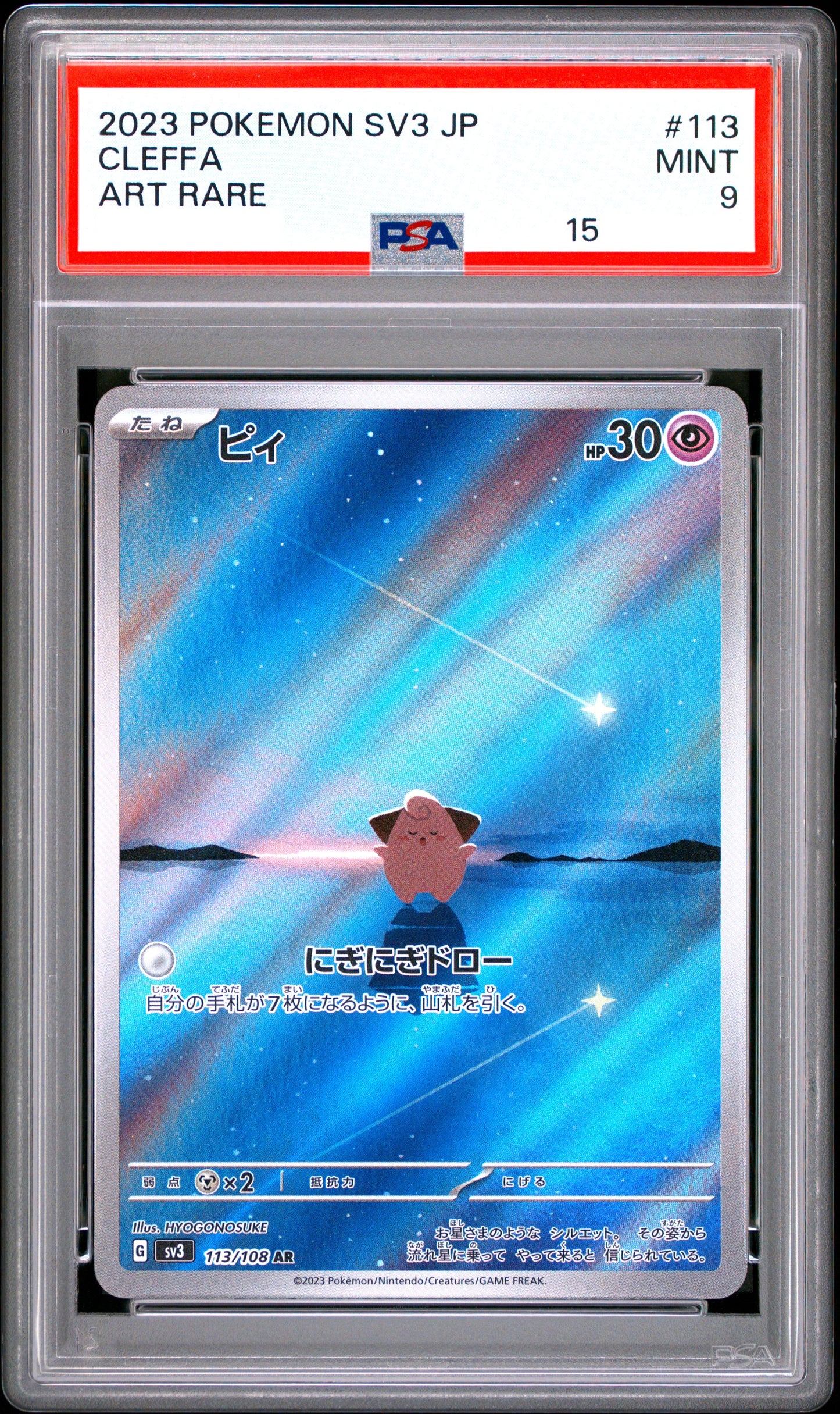 20932 PSA9 #113 CLEFFA AR