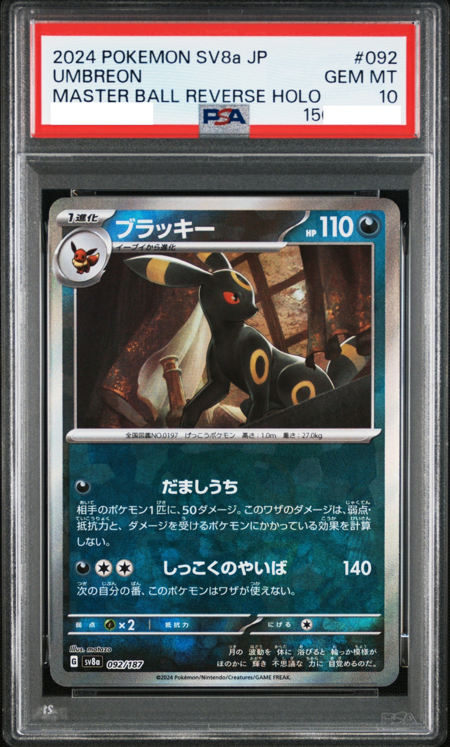20936 PSA10 #092 UMBREON MASTER BALL