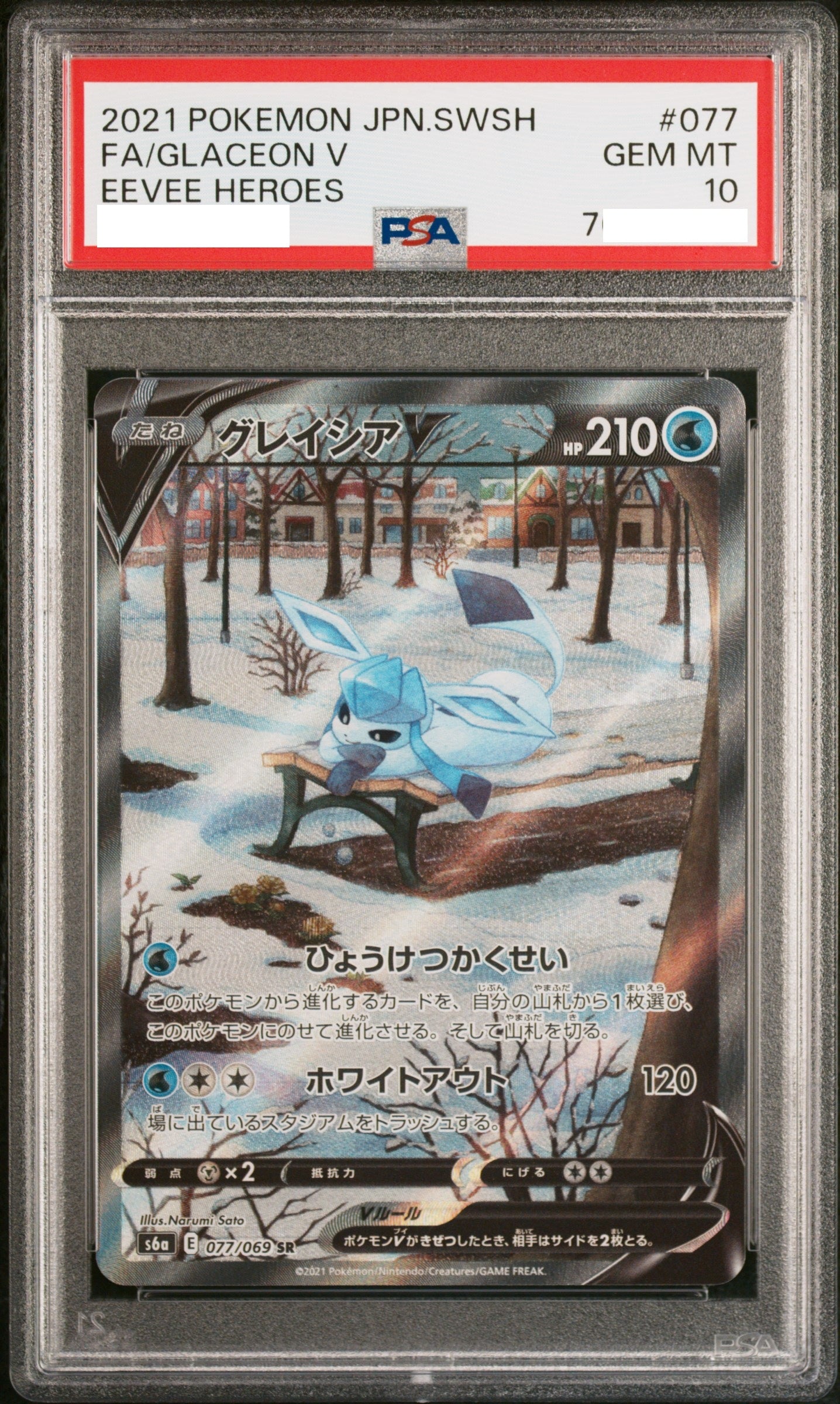 20937 PSA10 #077 FA/GLACEON V EEVEE HEROES