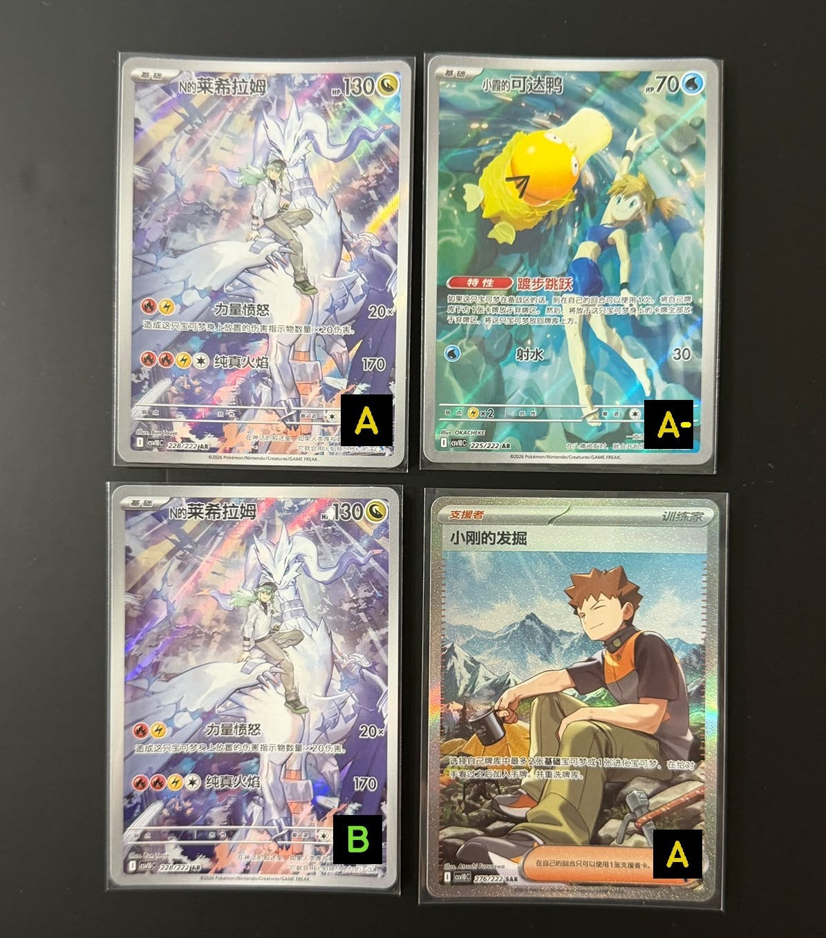 210901 S-Chinese AR*3 SAR*1 card