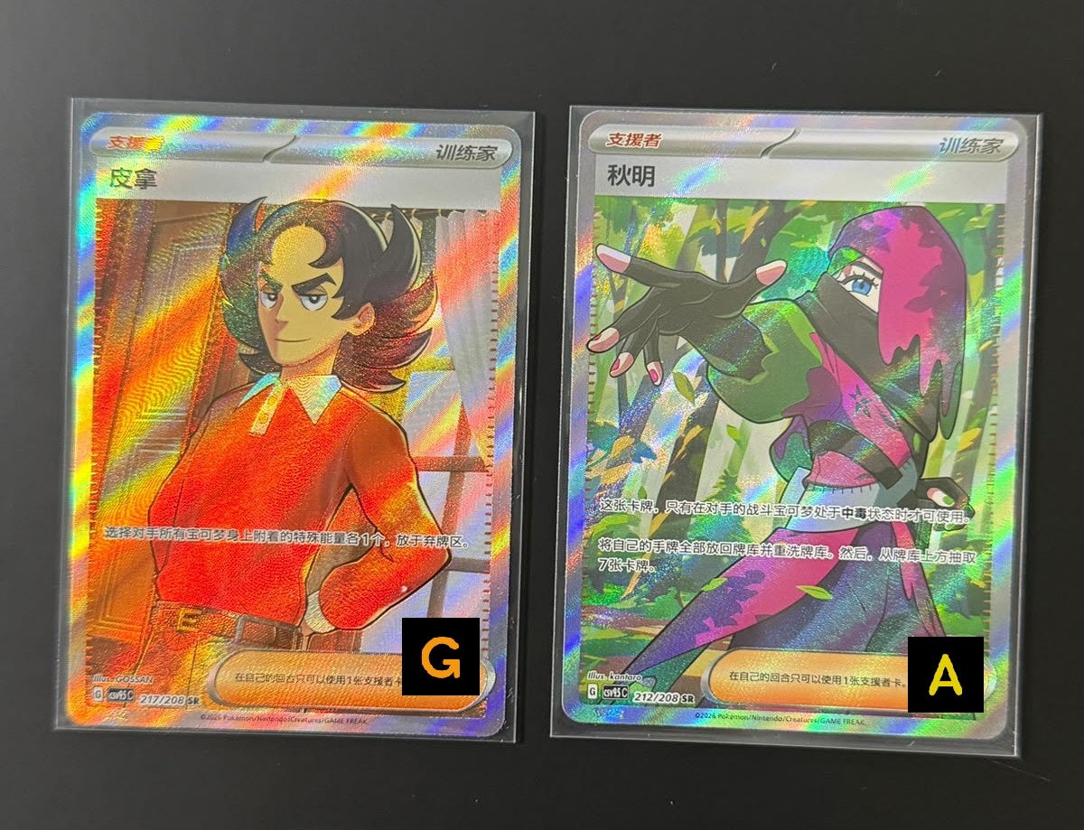 210903 S-Chinese SR*2 card