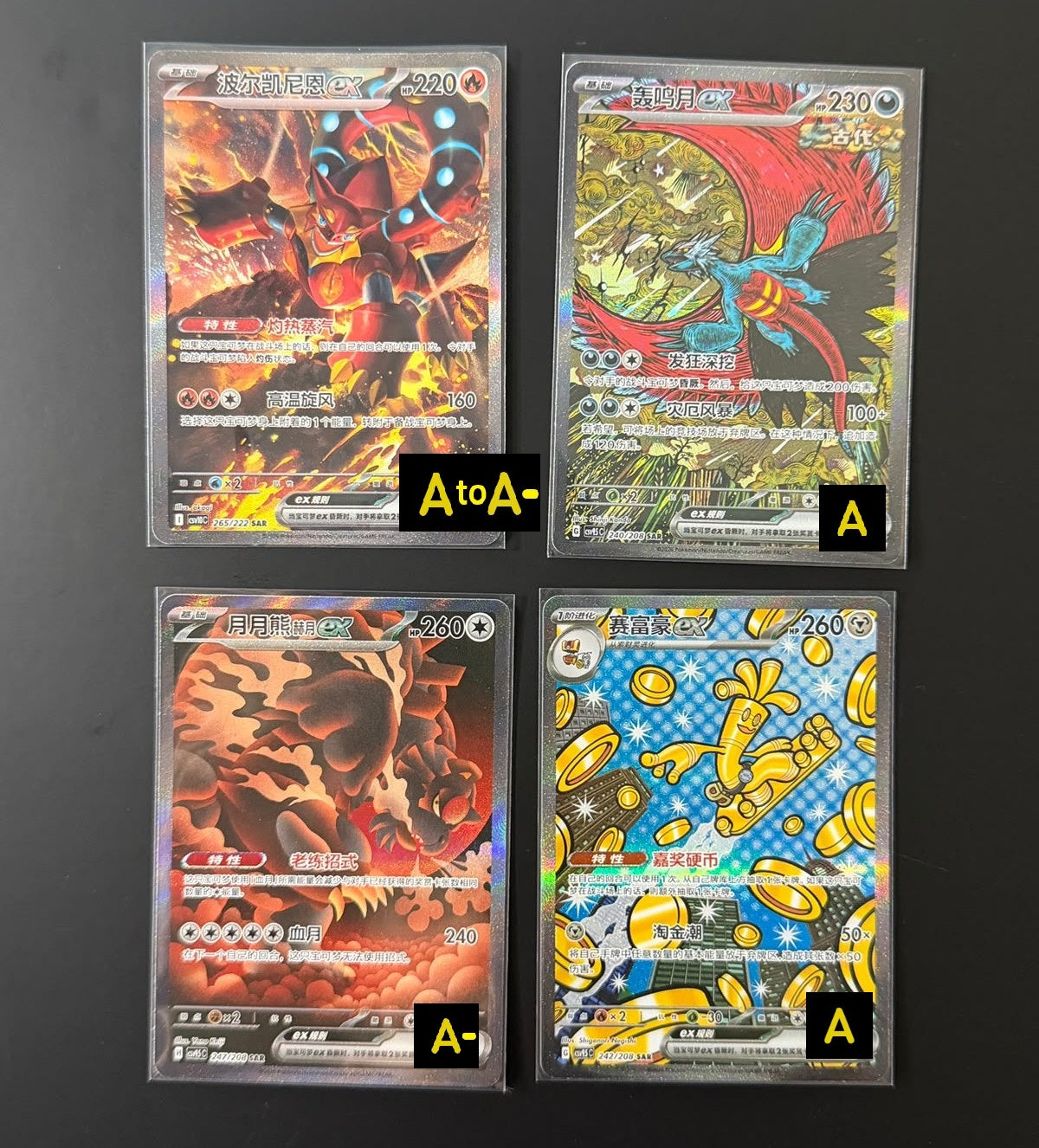 210905 S-Chinese SAR*4 card