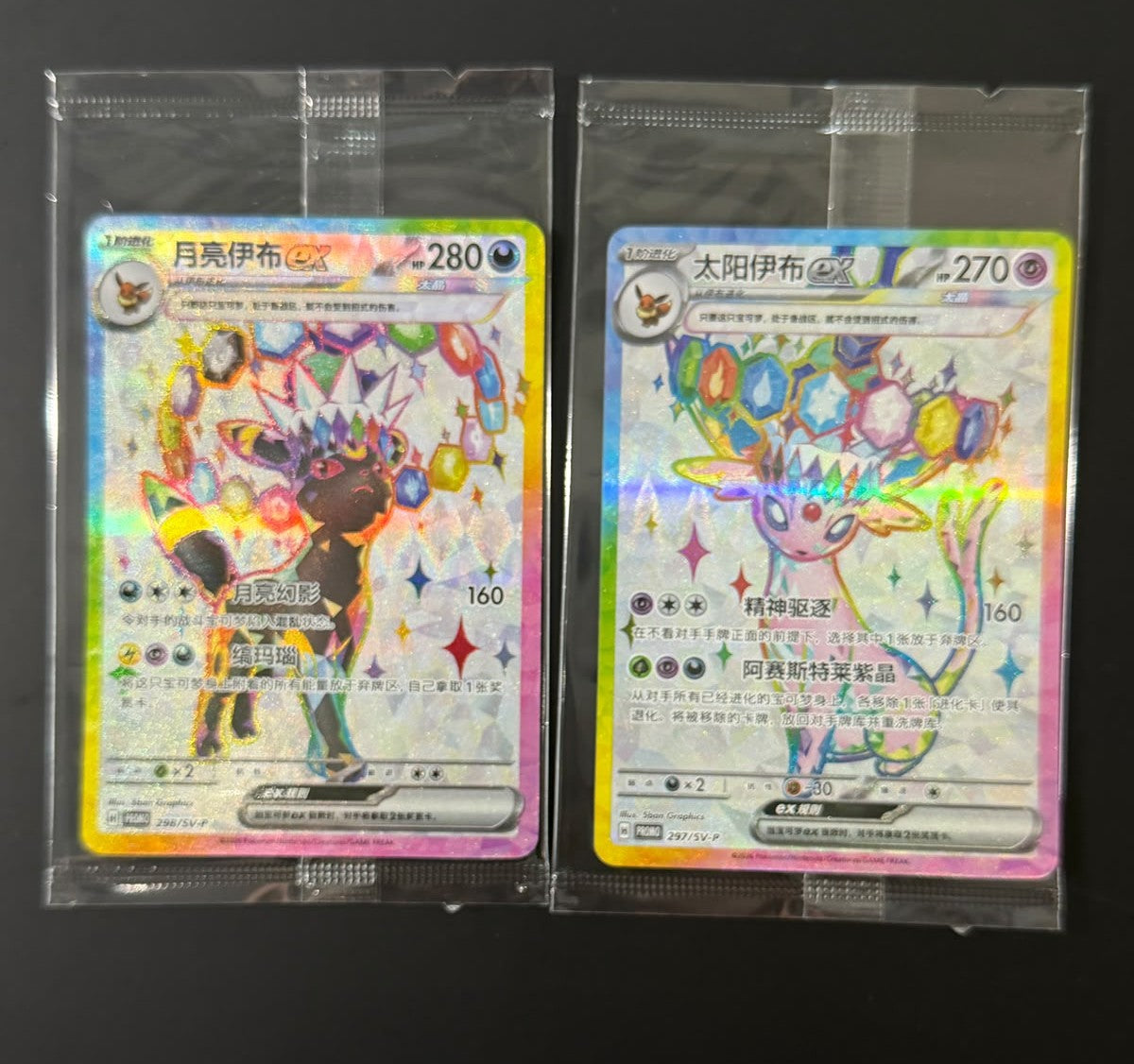 210906 S-Chinese Umbreon Espeon P*2 card