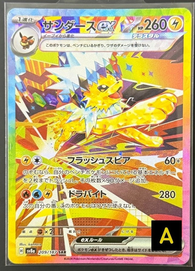 210912 Jolteon ex SAR [SV8a 209/187]