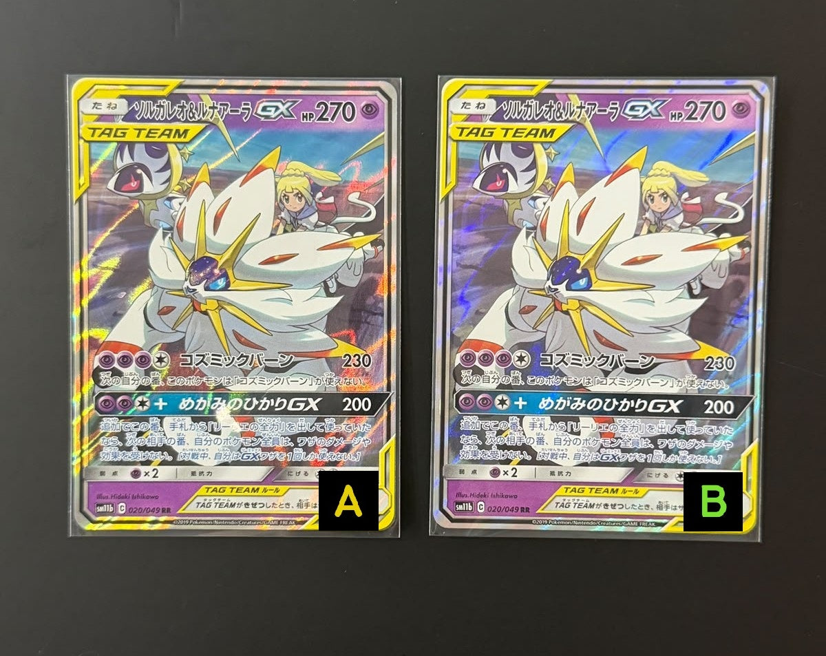 210913 Solgaleo&Lunala GX (Lillie) RR[SM11b 020/049]*2 cards