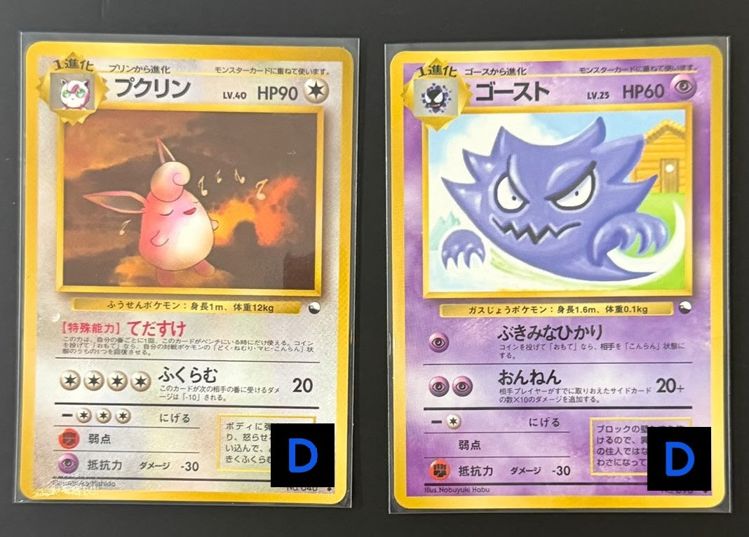 210915 Wigglytuf, Haunter LV.25 : Old Back
