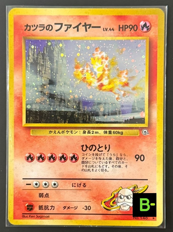 210918 Blaine's Moltres R: Old Back[PMCG-G2 No.146]