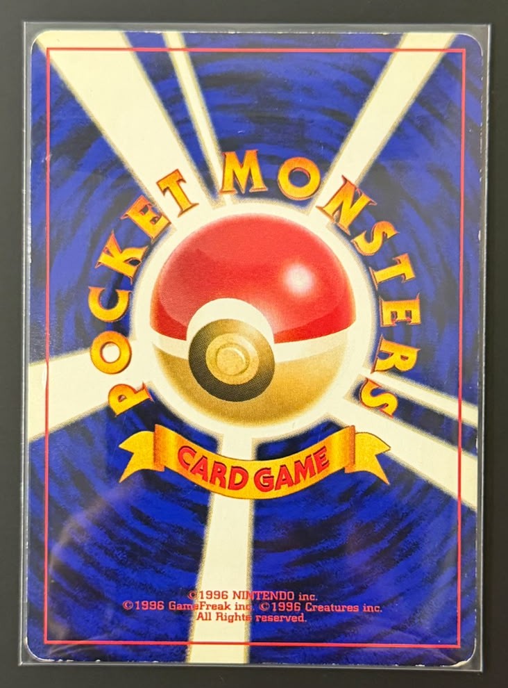 210919 Misty's Gyarados : Old Back [PMCG-G1 No.130]