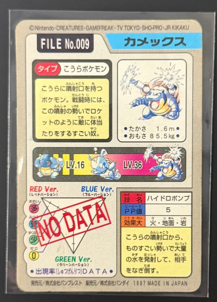 210921 1997 Japanese Carddass File No.009 Blastoise Prism Card