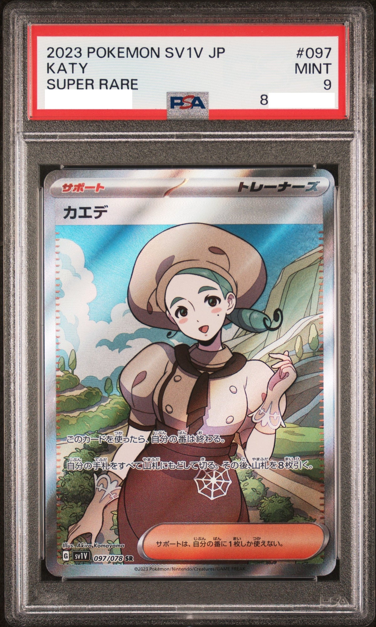 210924 PSA9 #097 KATY SR