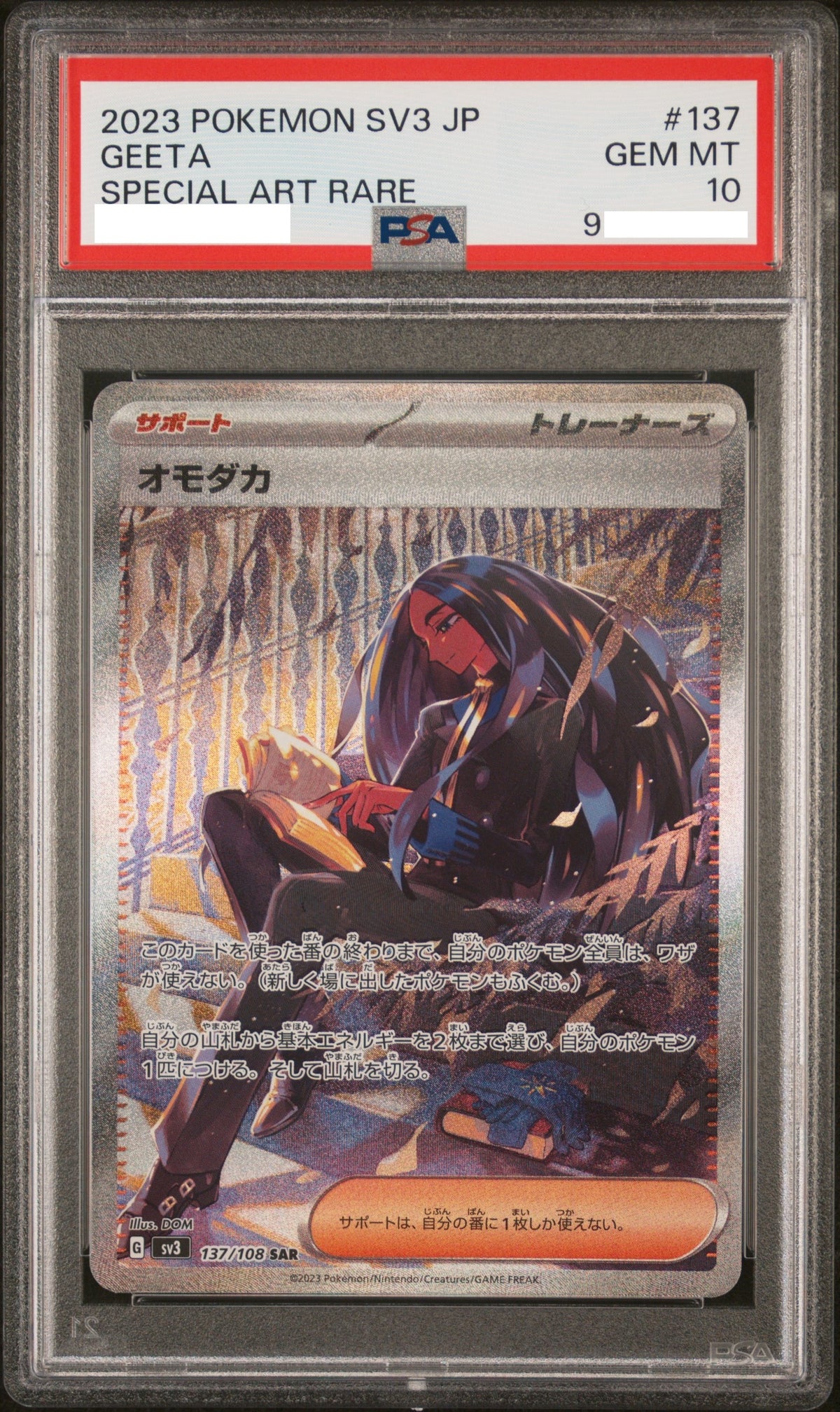 210925 PSA10 #137 GEETA SAR