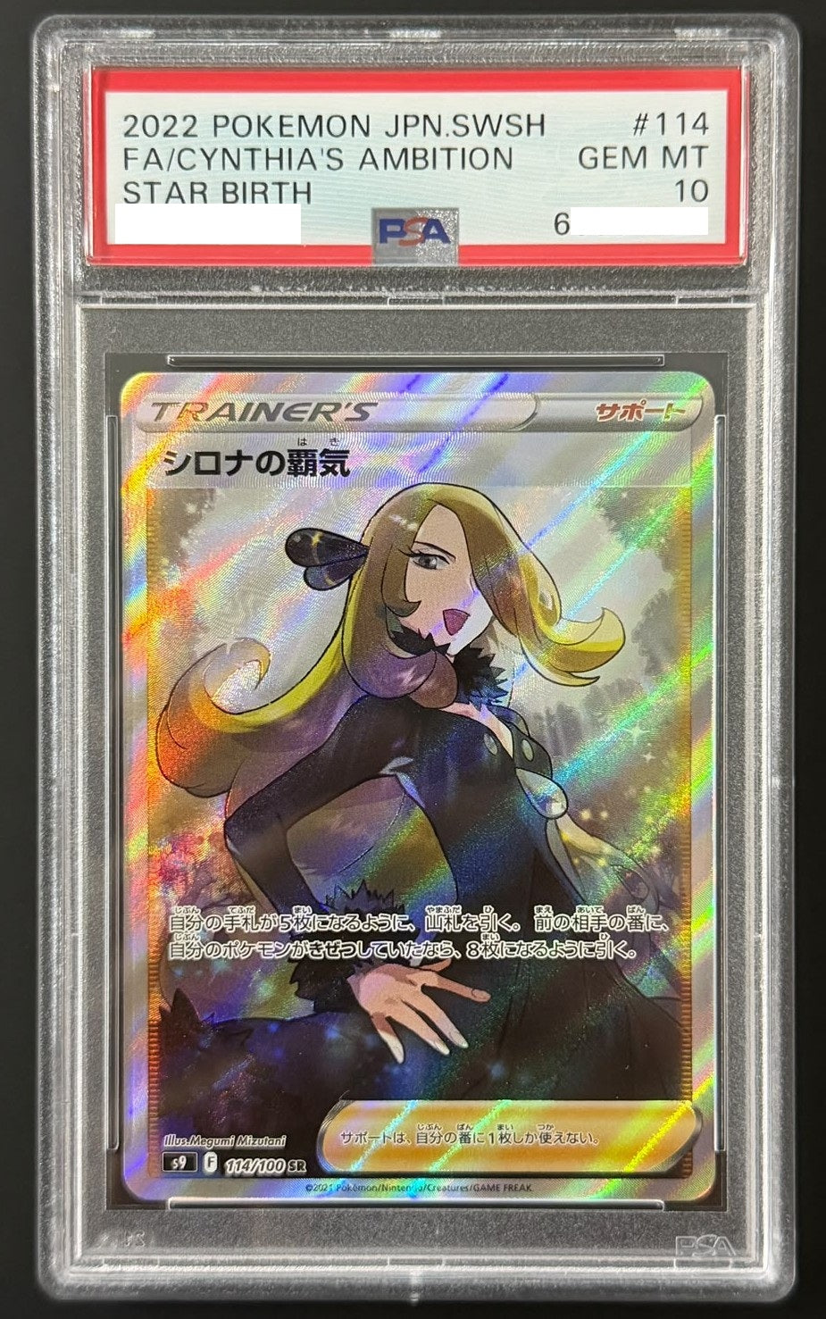 210927 PSA10 #114 FA/CYNTHIA'S AMBITION STAR BIRTH