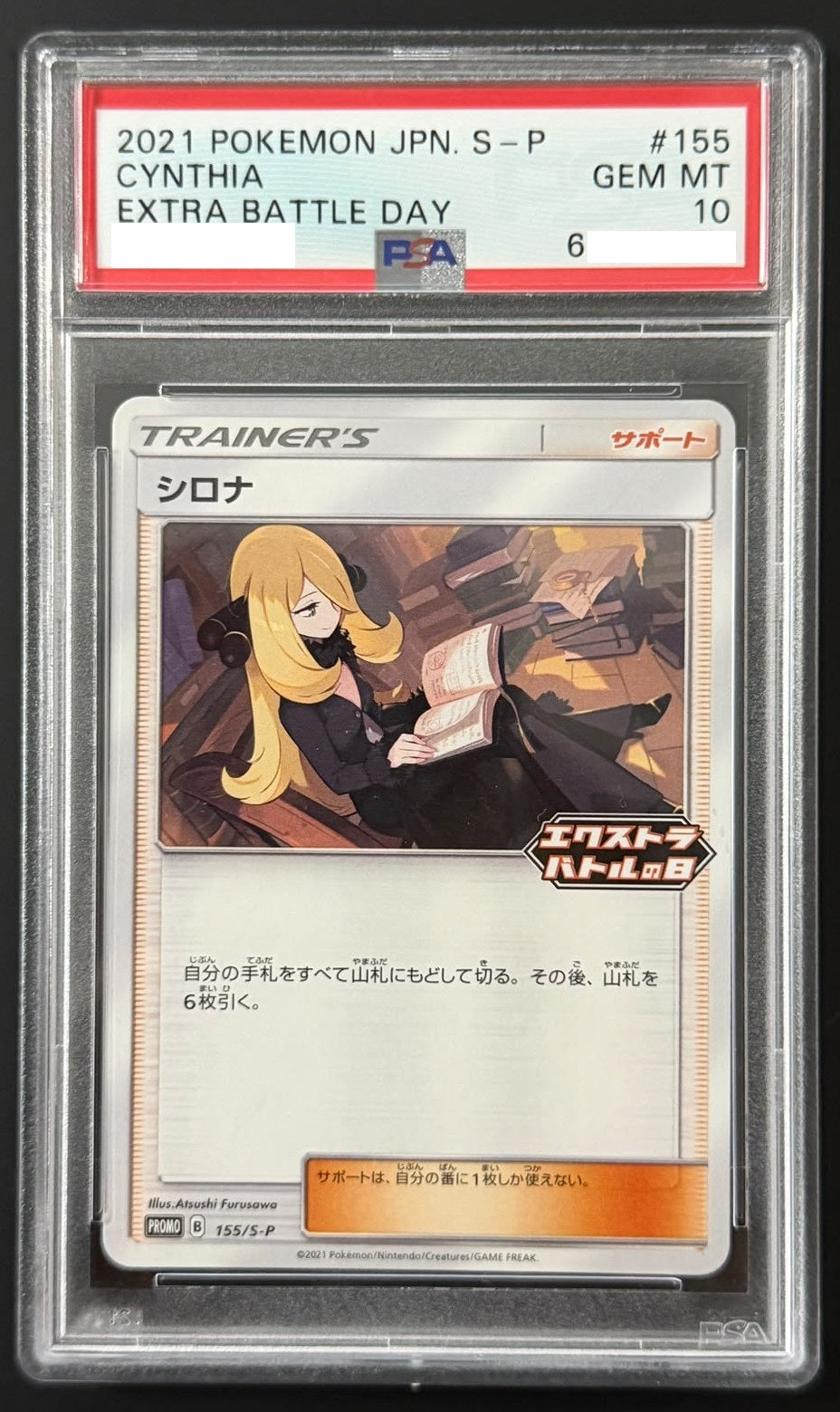 210928 PSA10 #155 CYNTHIA EXTRA BATTLE DAY
